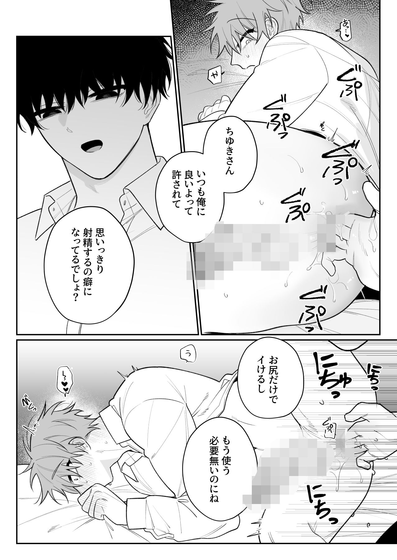 試し読み 7