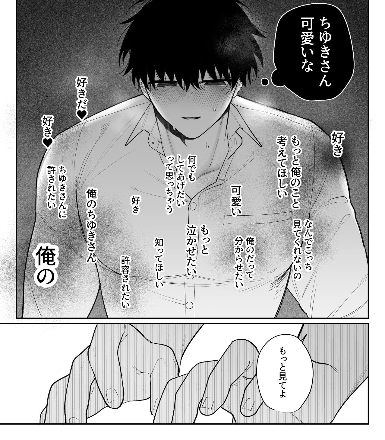 試し読み 9