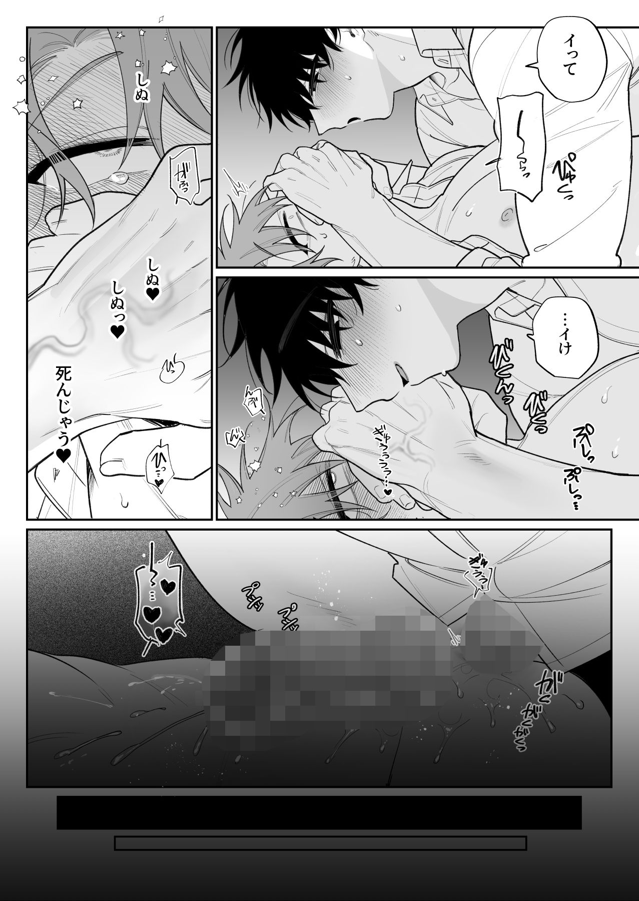 試し読み 10