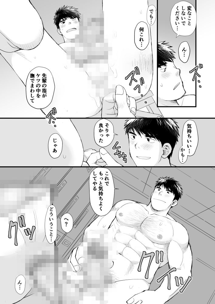 試し読み 9