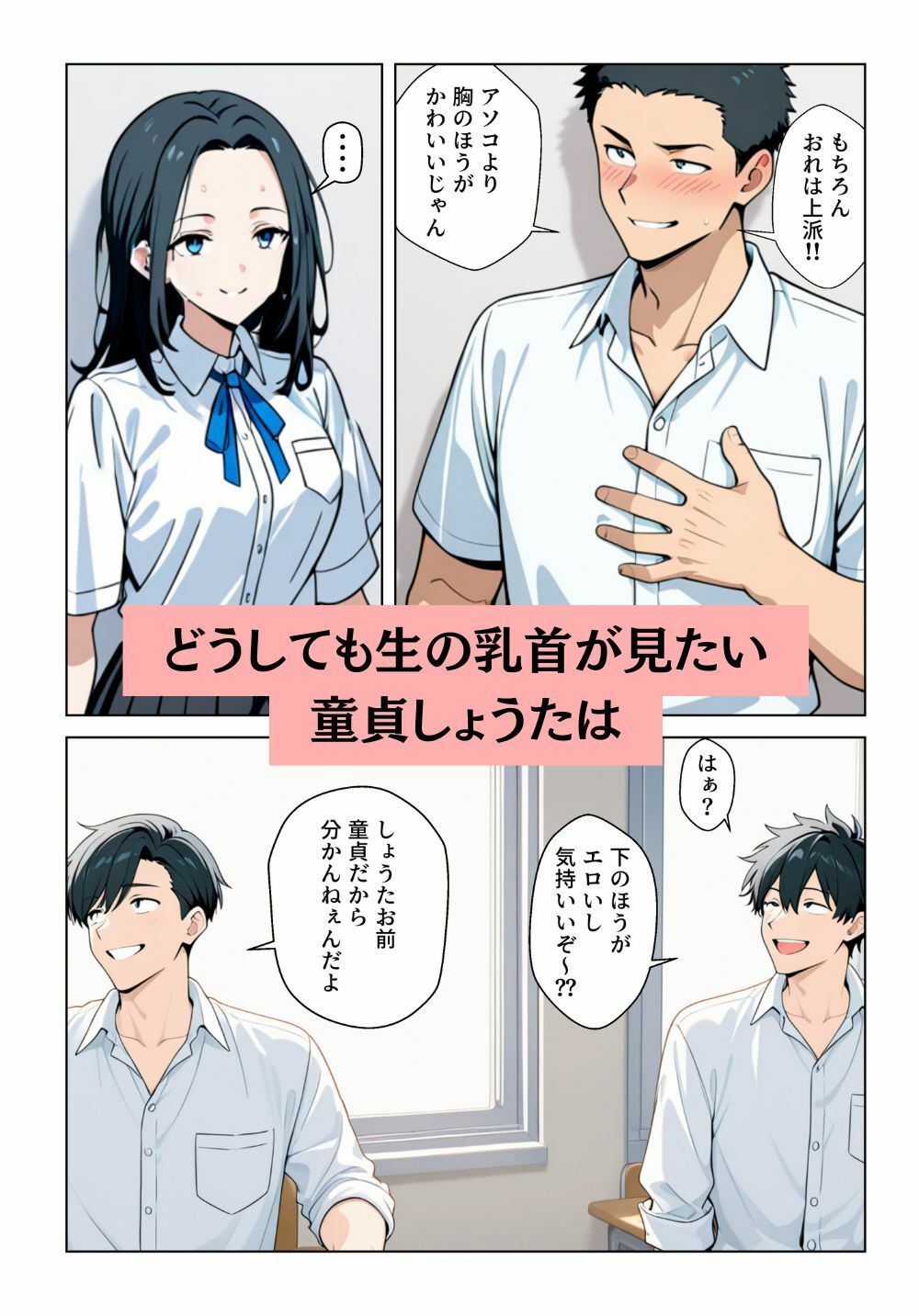 試し読み 1