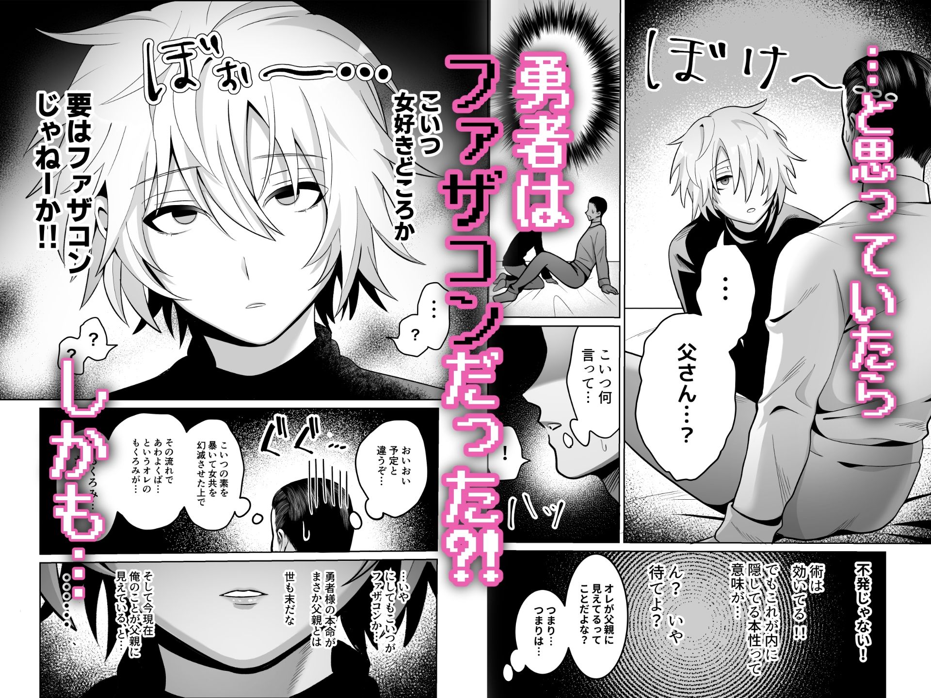 試し読み 3