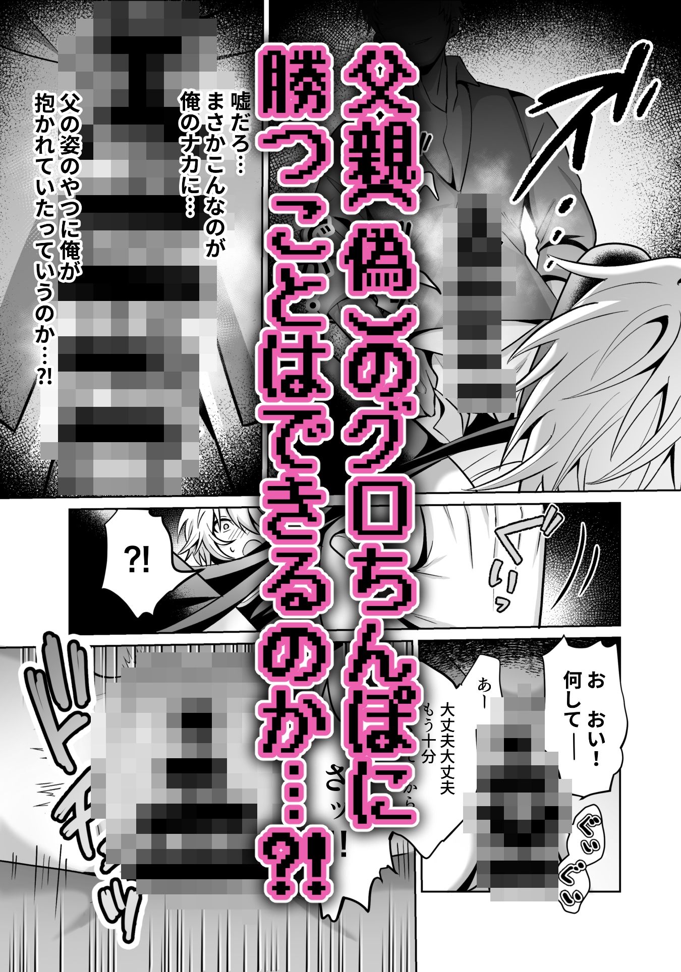 試し読み 9
