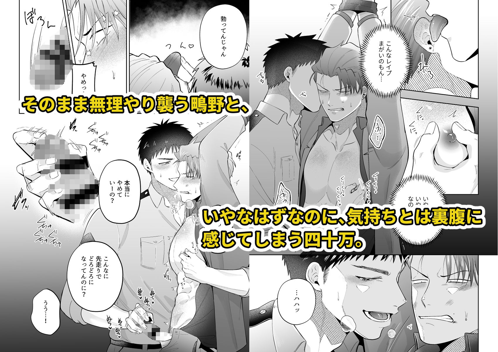 試し読み 3