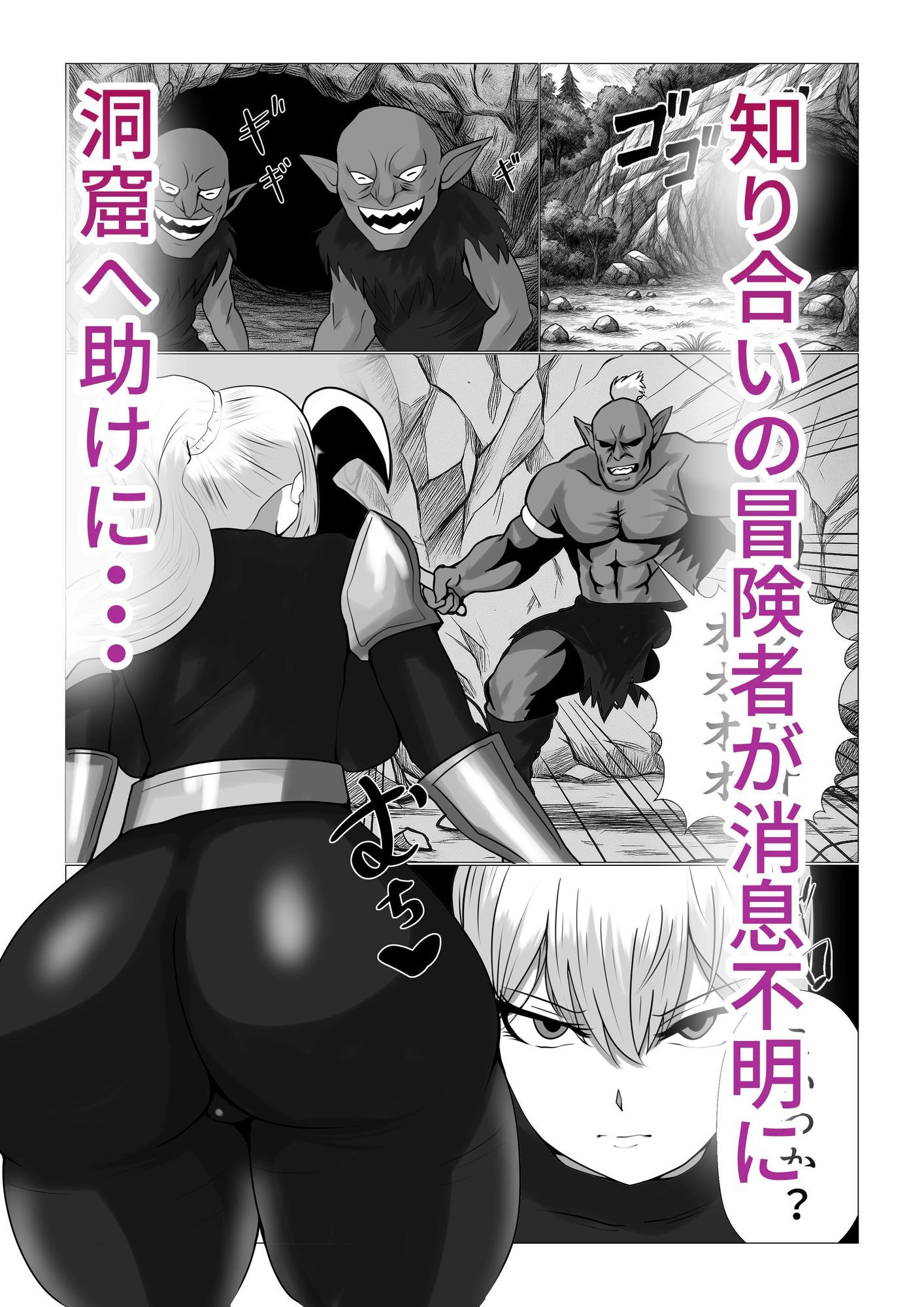 試し読み 2