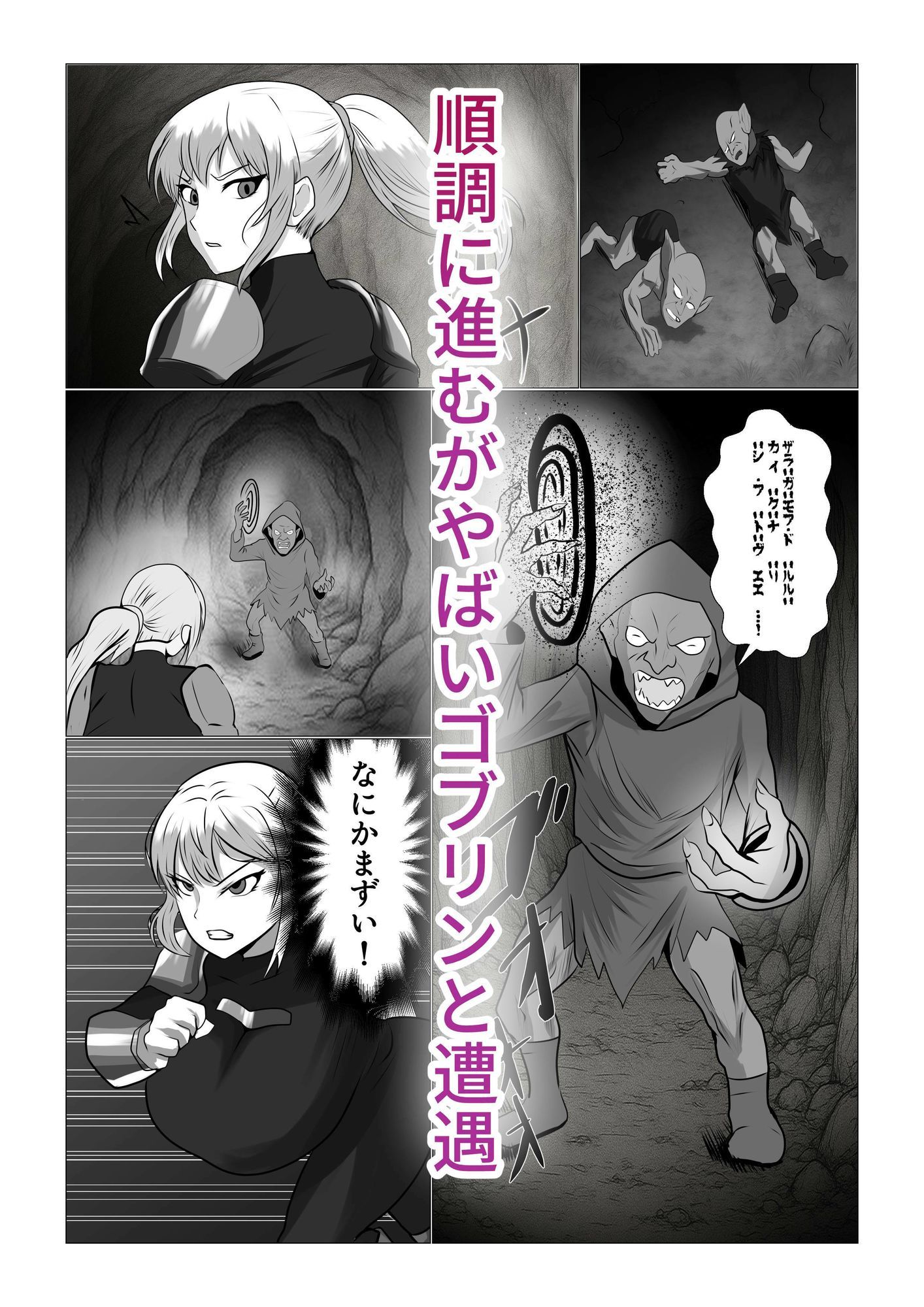 試し読み 4