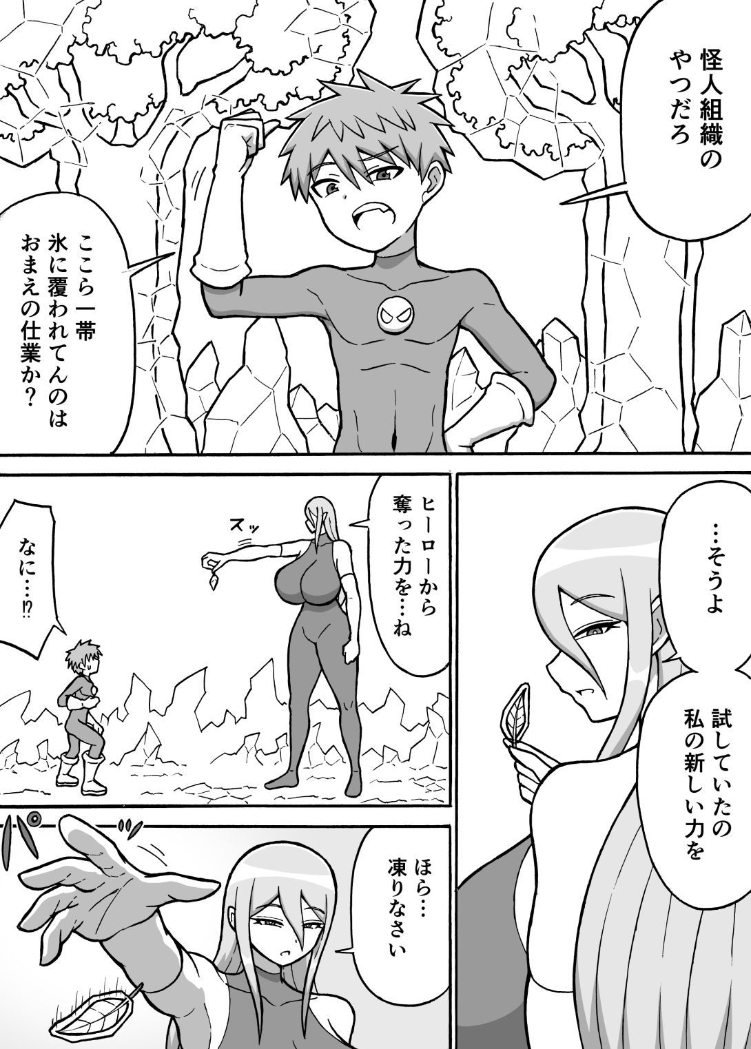 試し読み 2