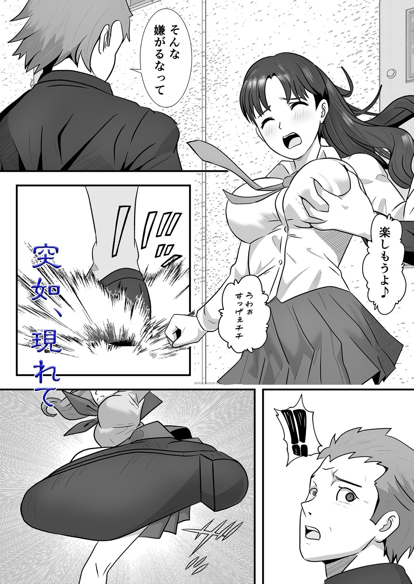 試し読み 2