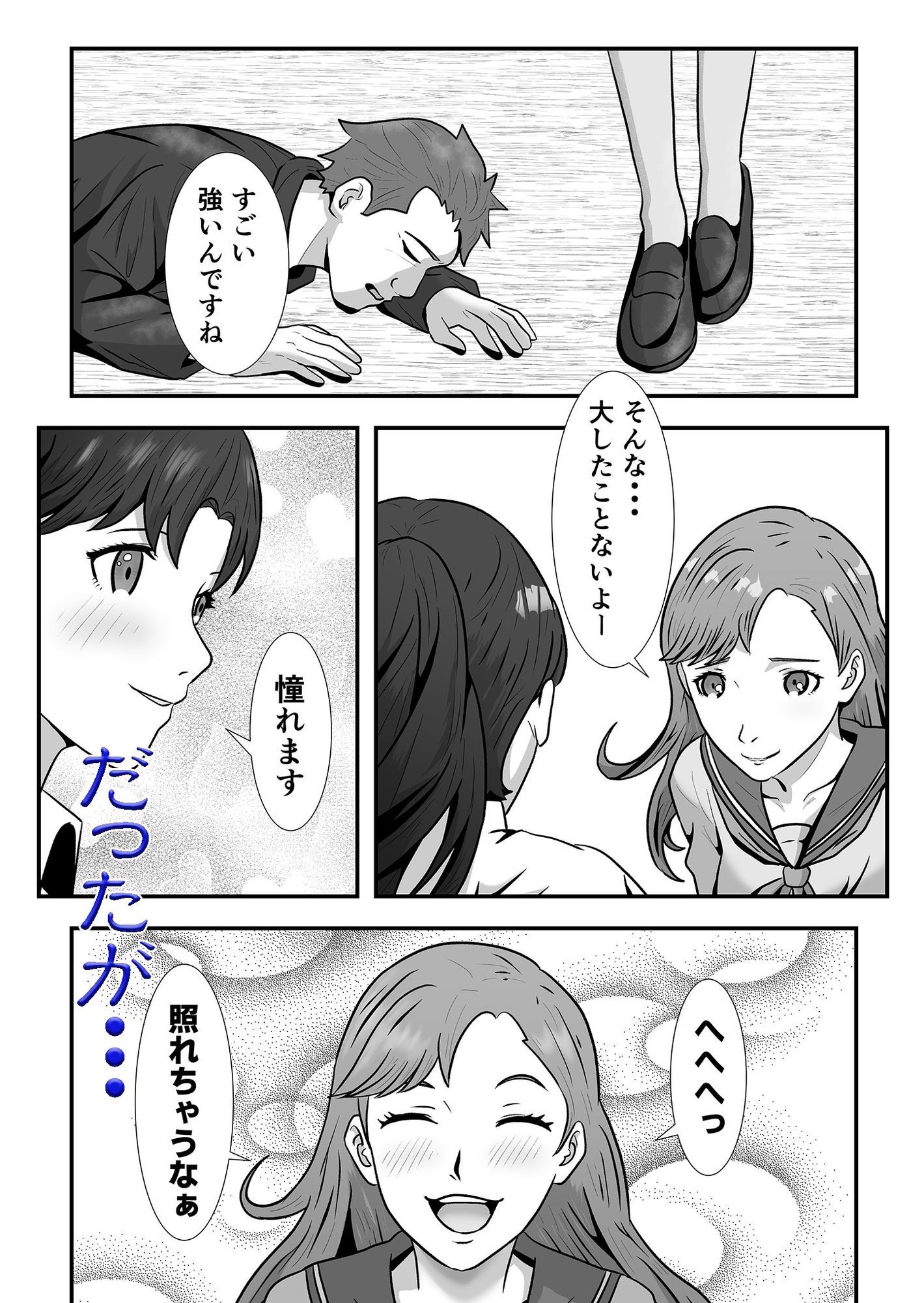 試し読み 4