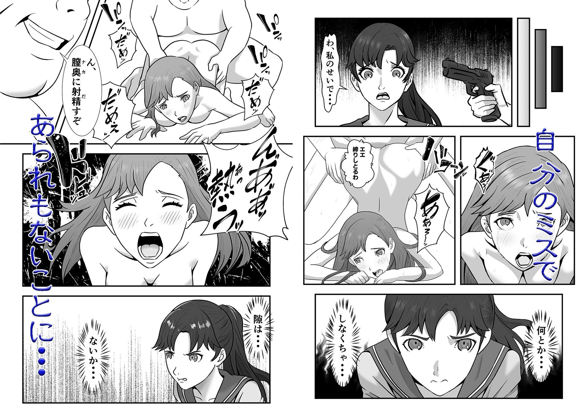 試し読み 5