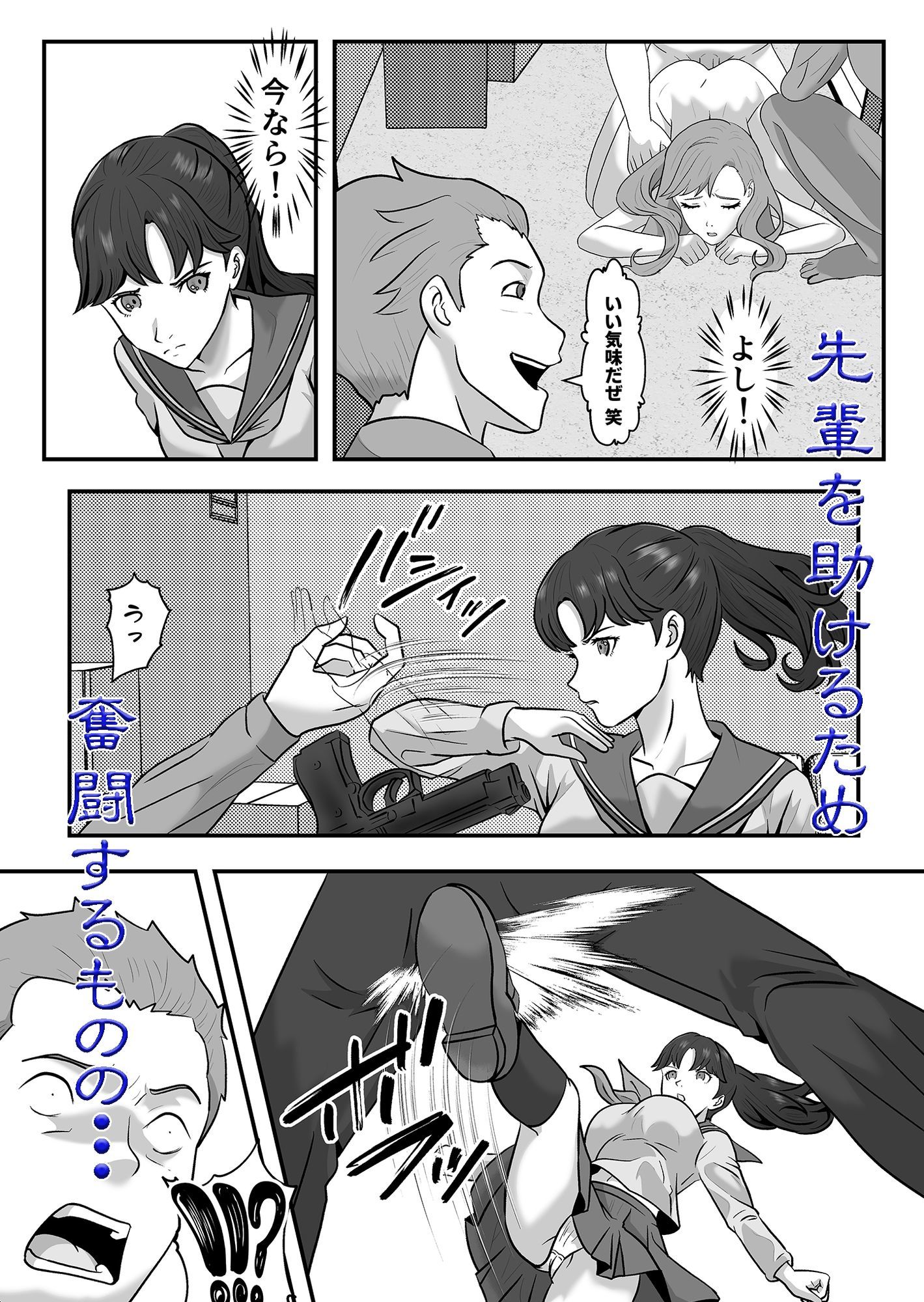 試し読み 6