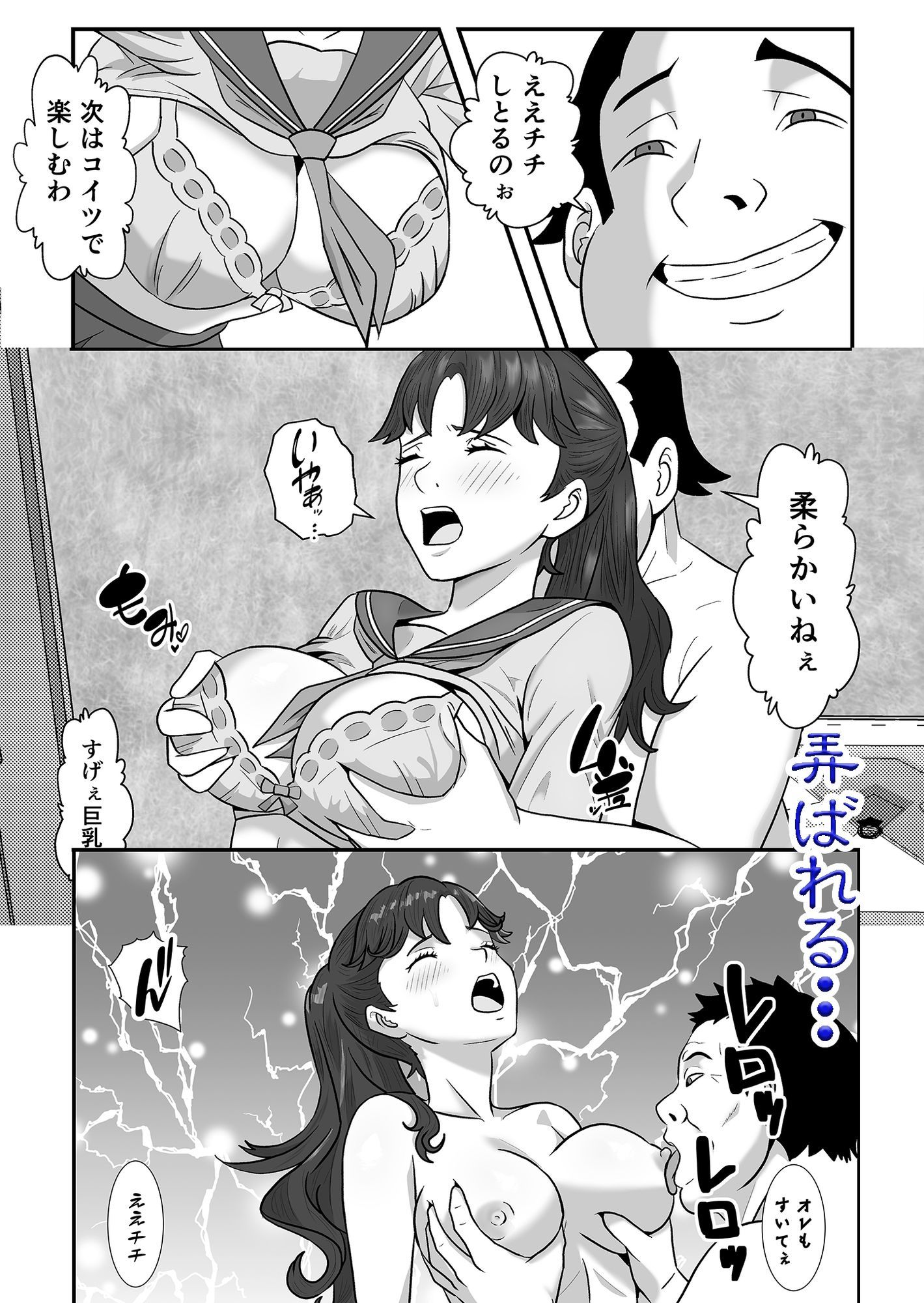 試し読み 8