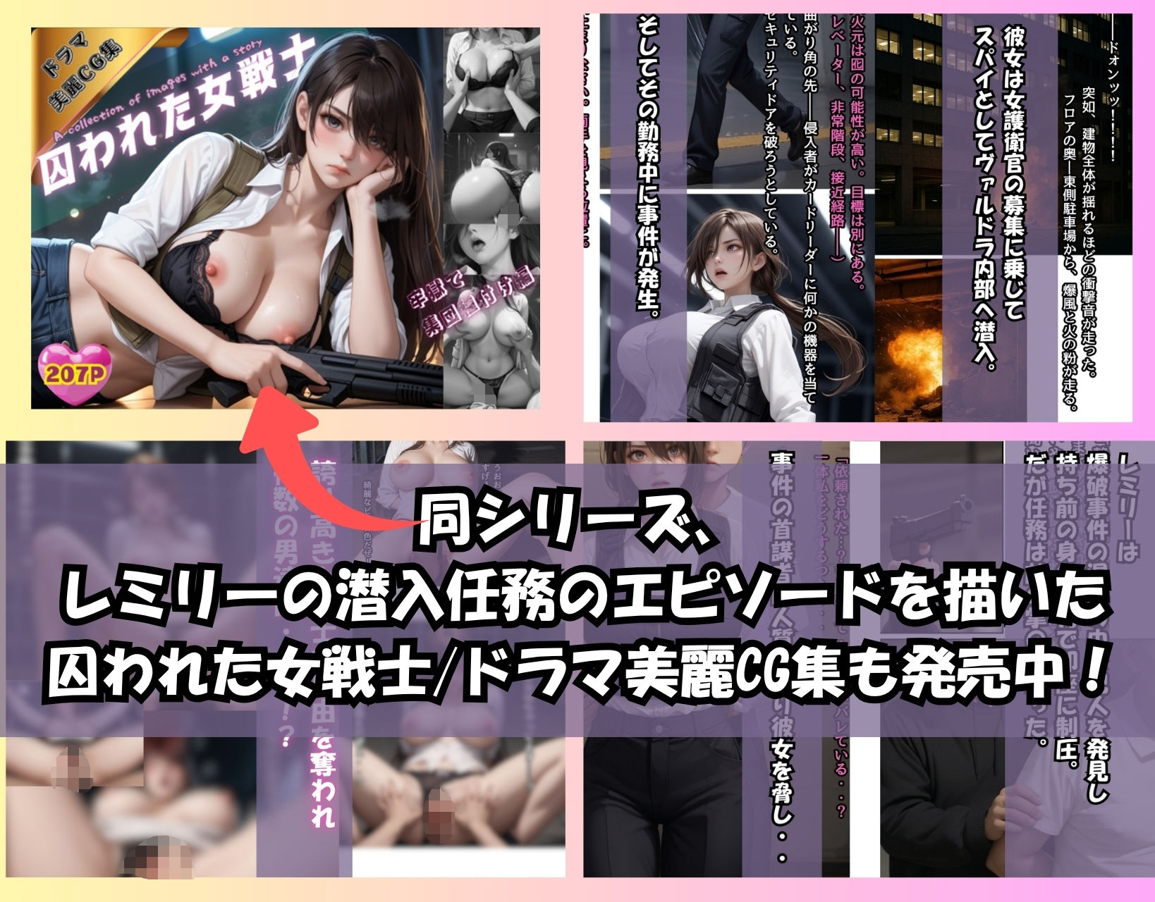 試し読み 8