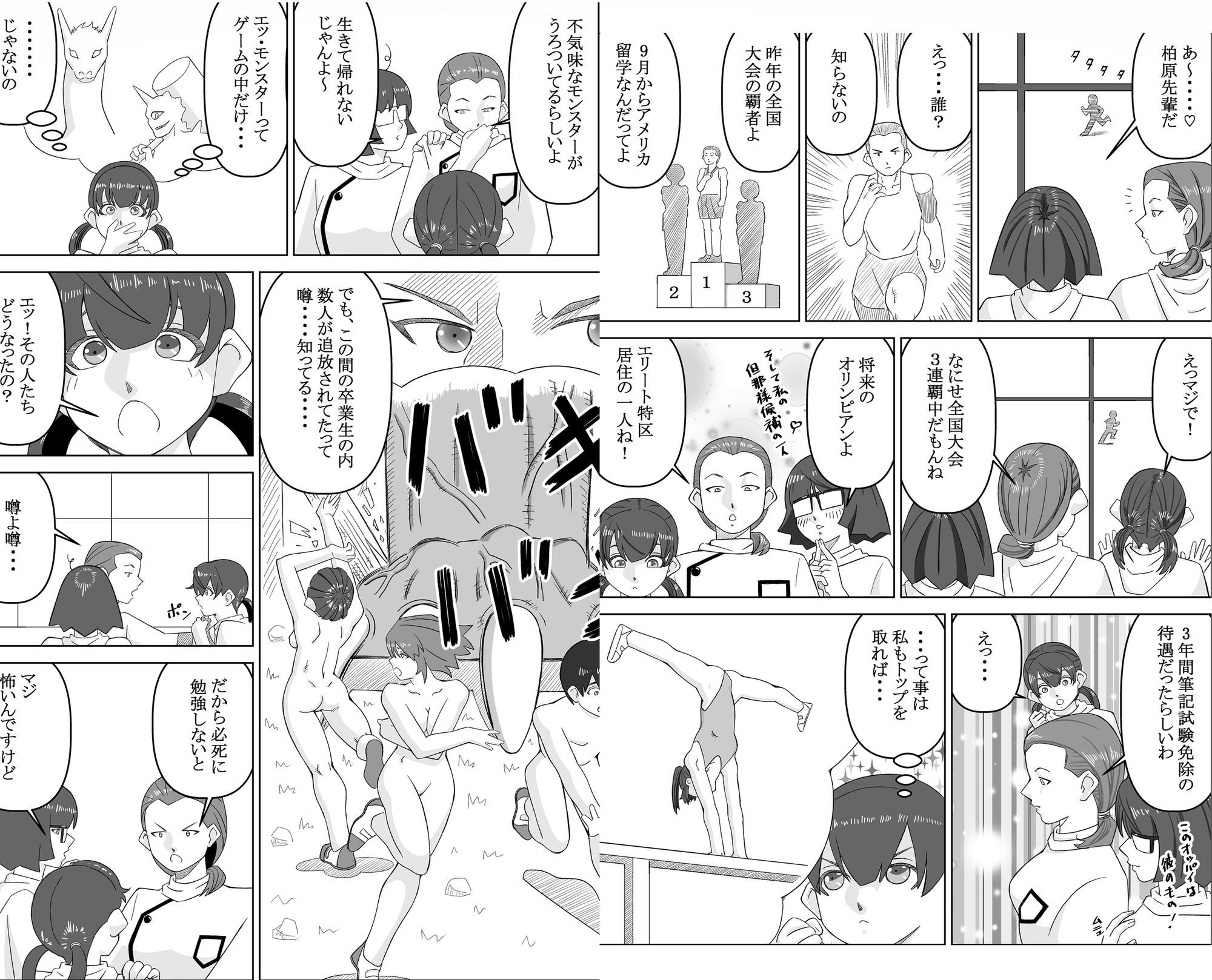 試し読み 3