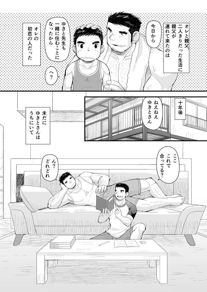 試し読み 3