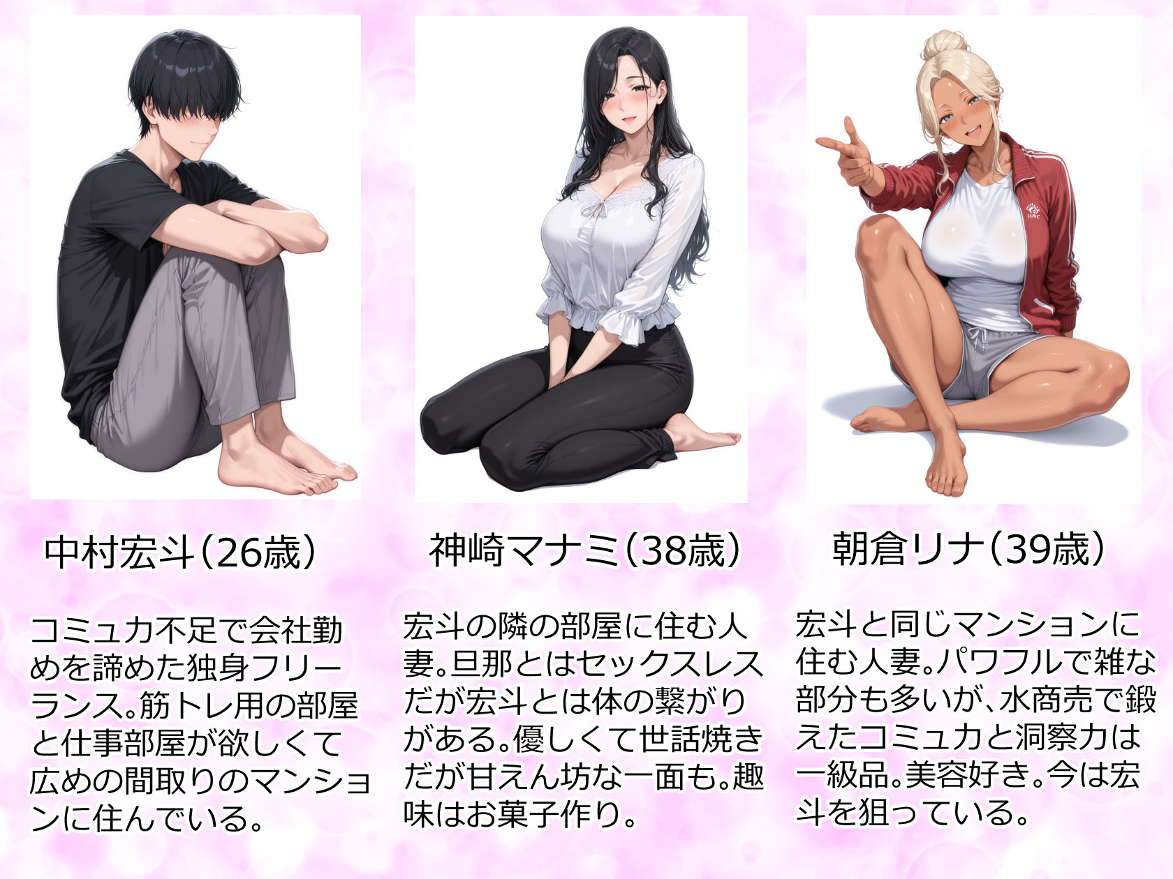 試し読み 1