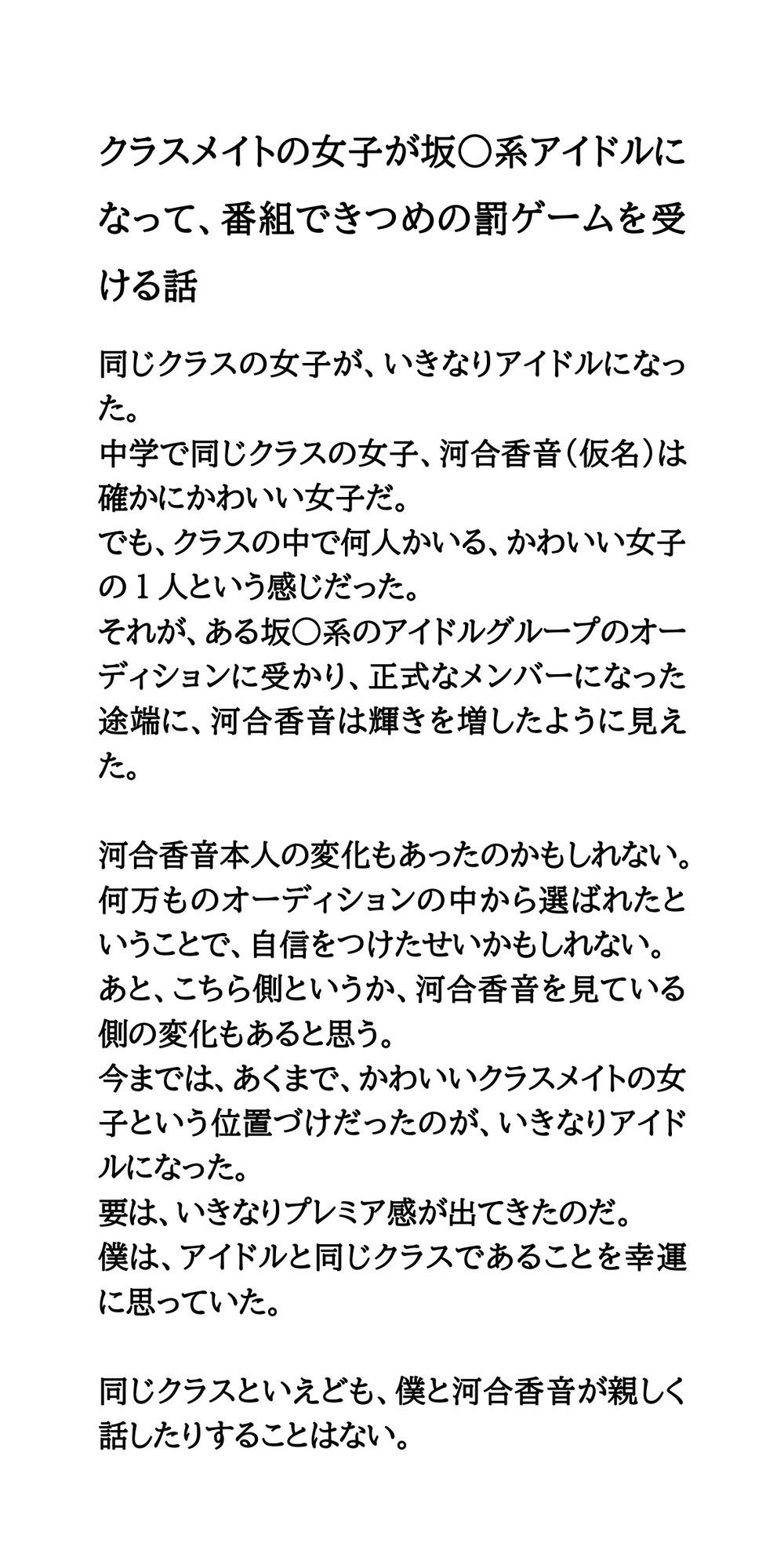 試し読み 1