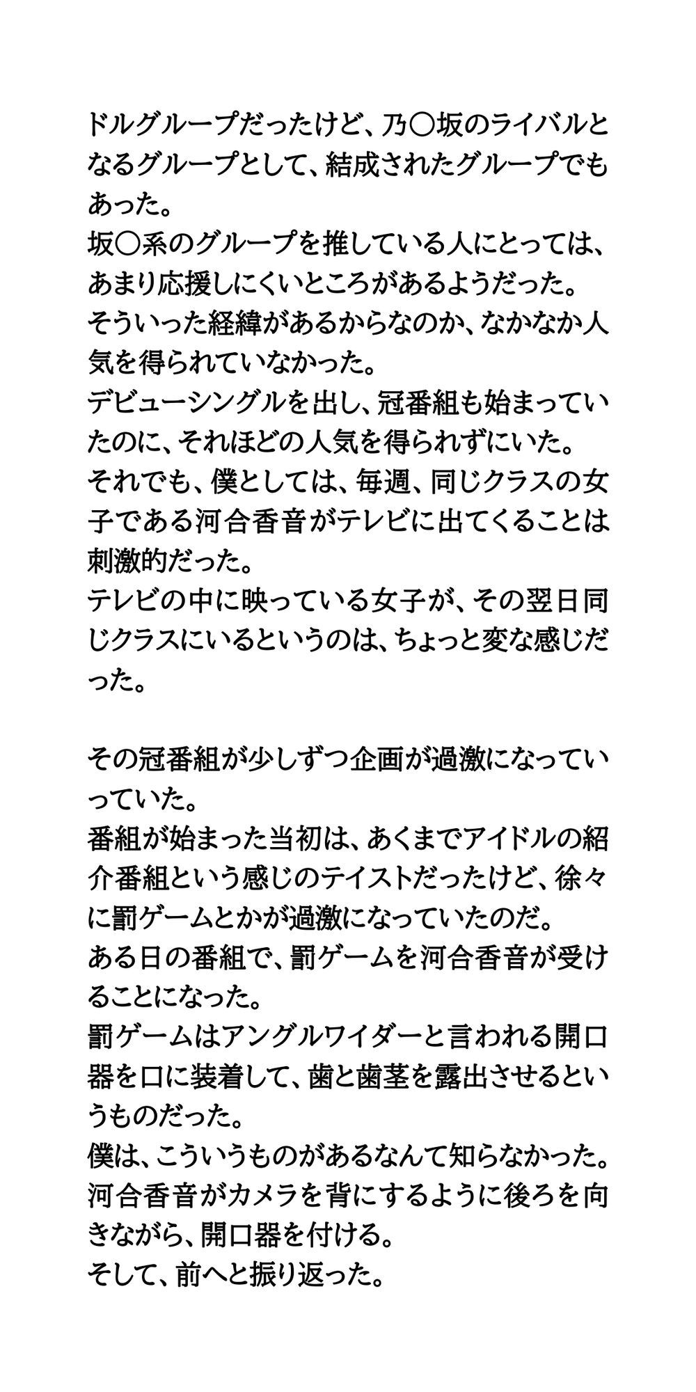 試し読み 4
