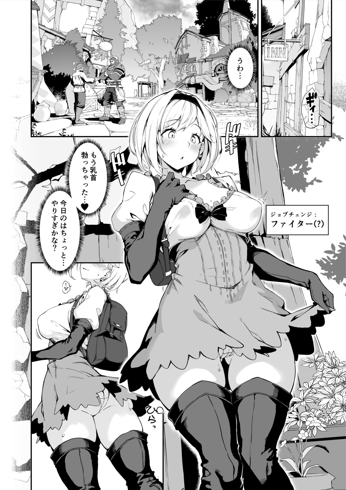 試し読み 3