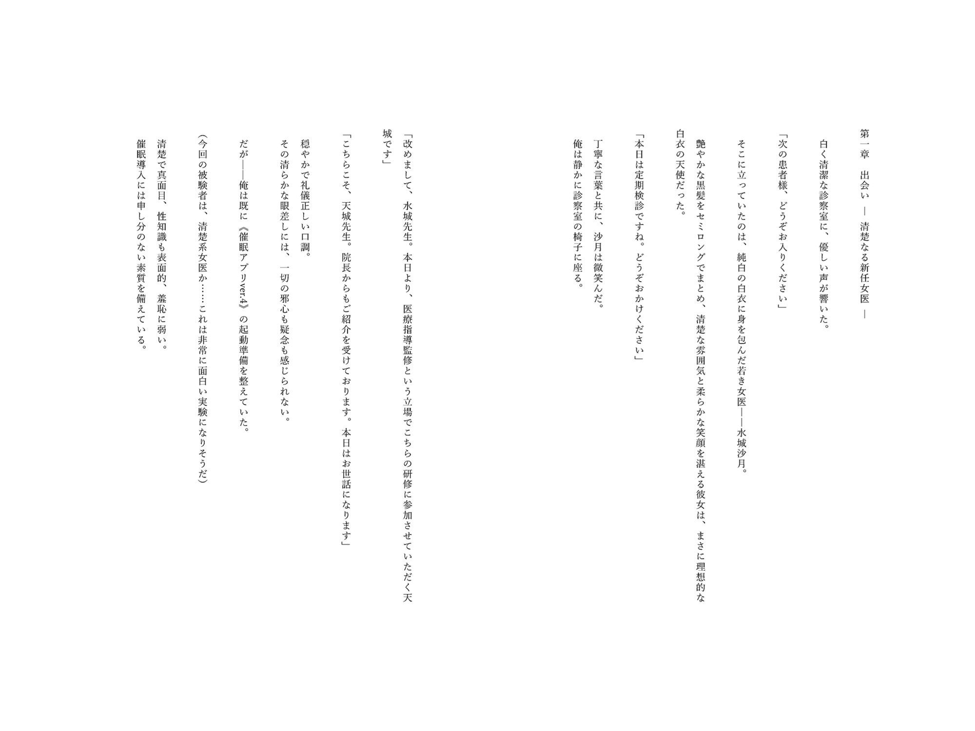 試し読み 3