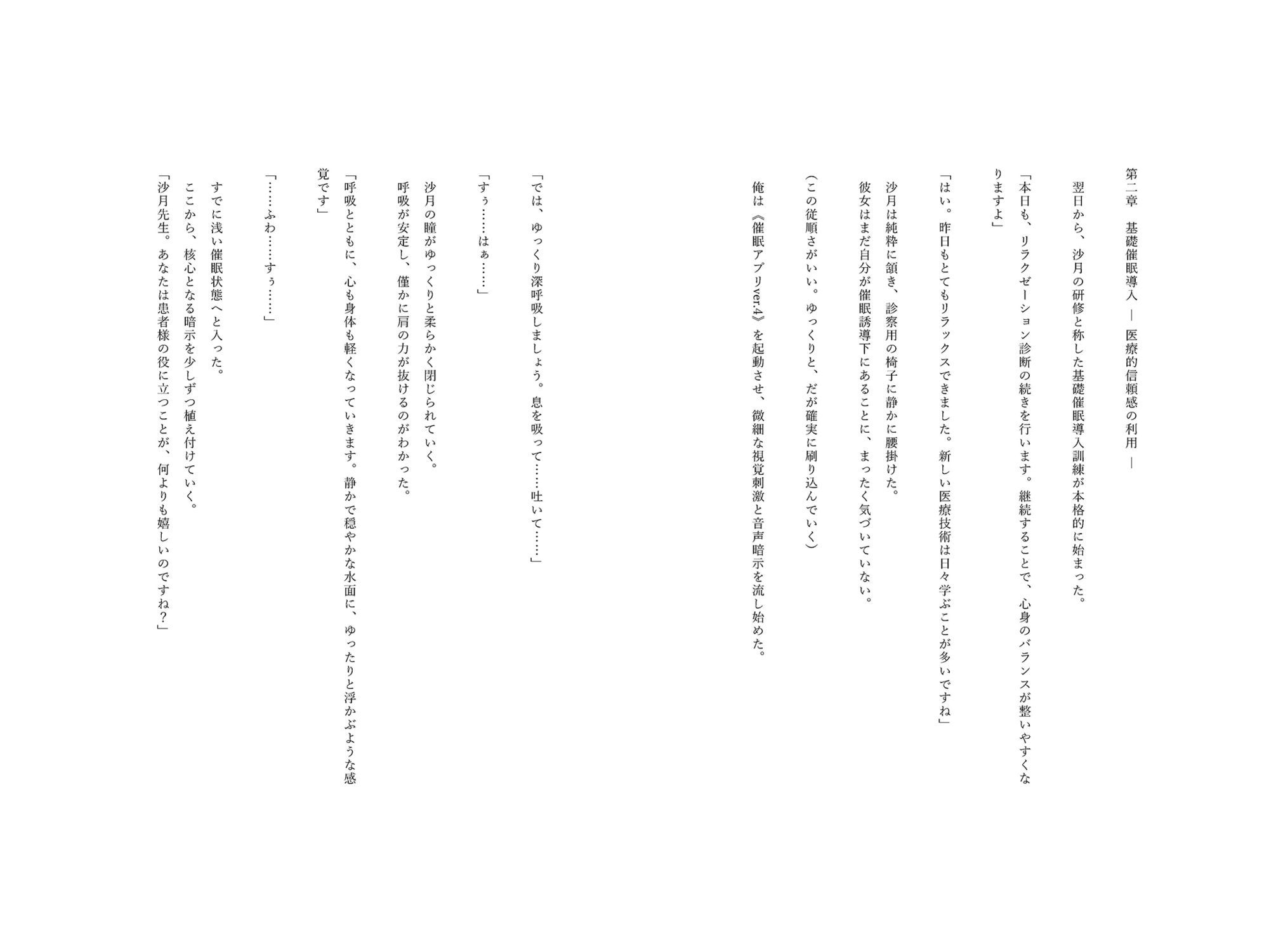 試し読み 4