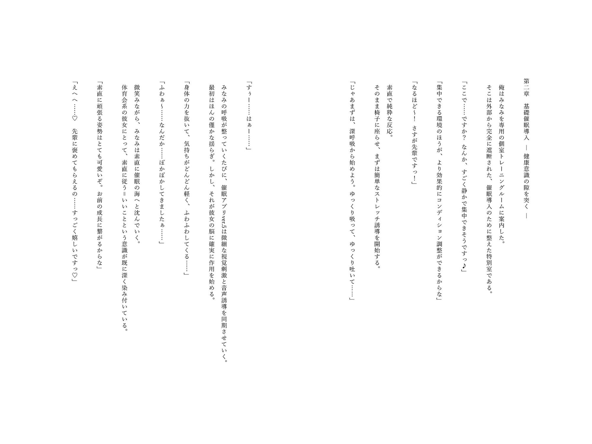 試し読み 4