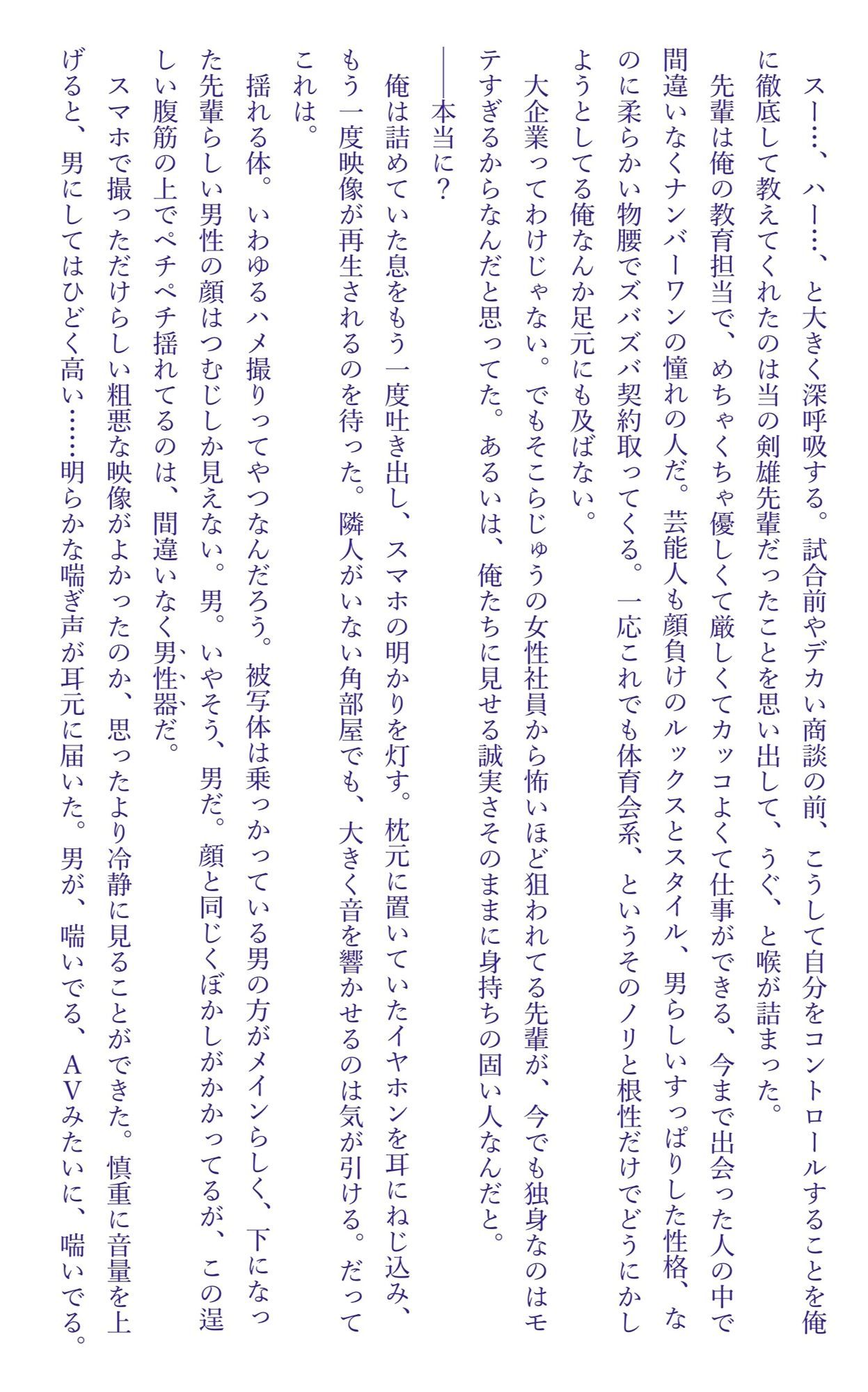 試し読み 5