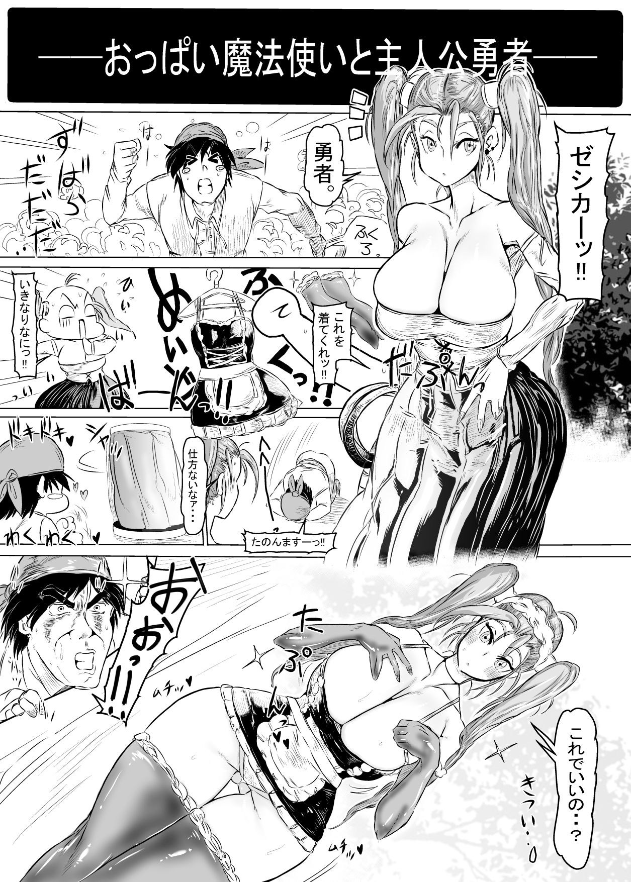 試し読み 3