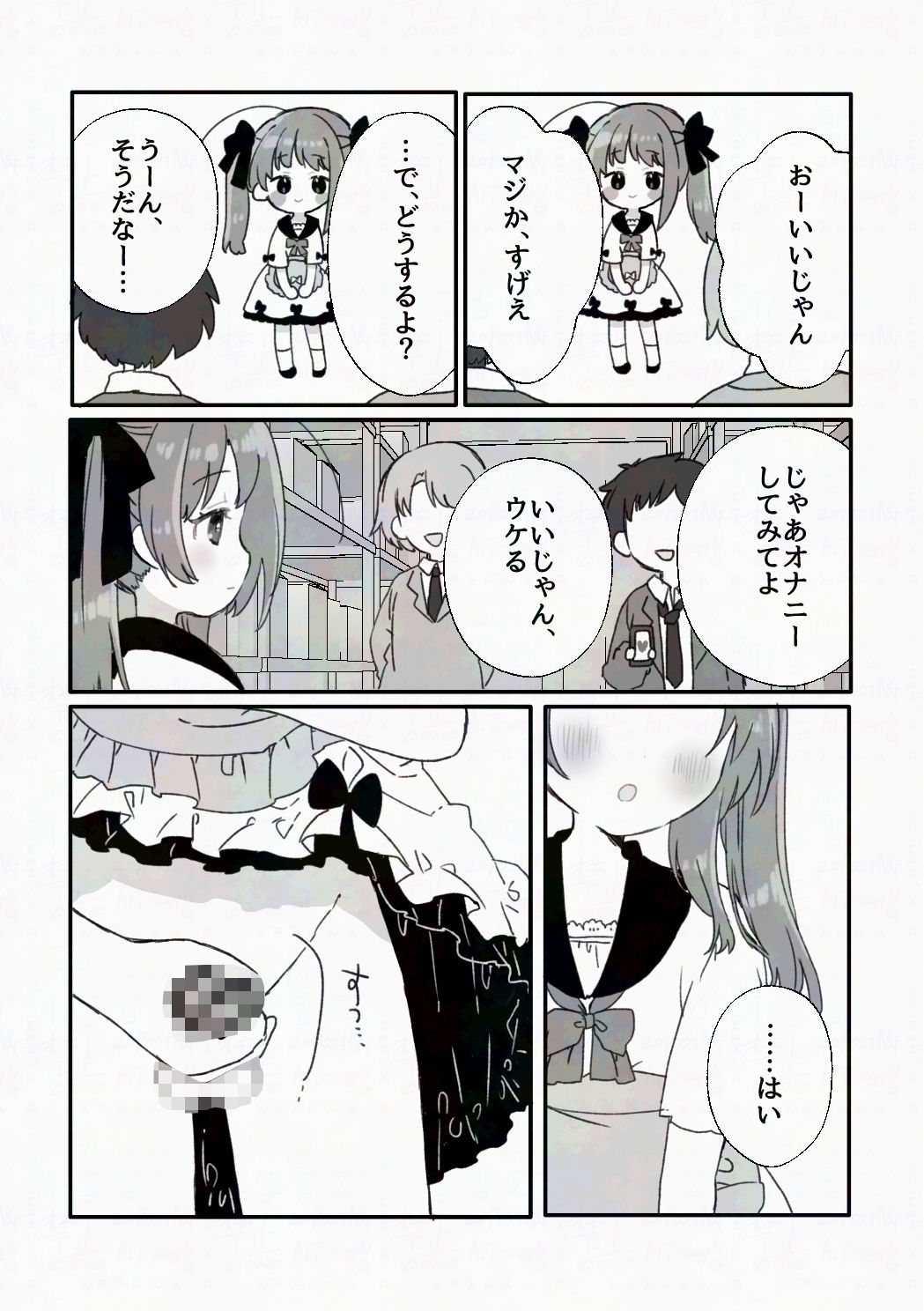 試し読み 5