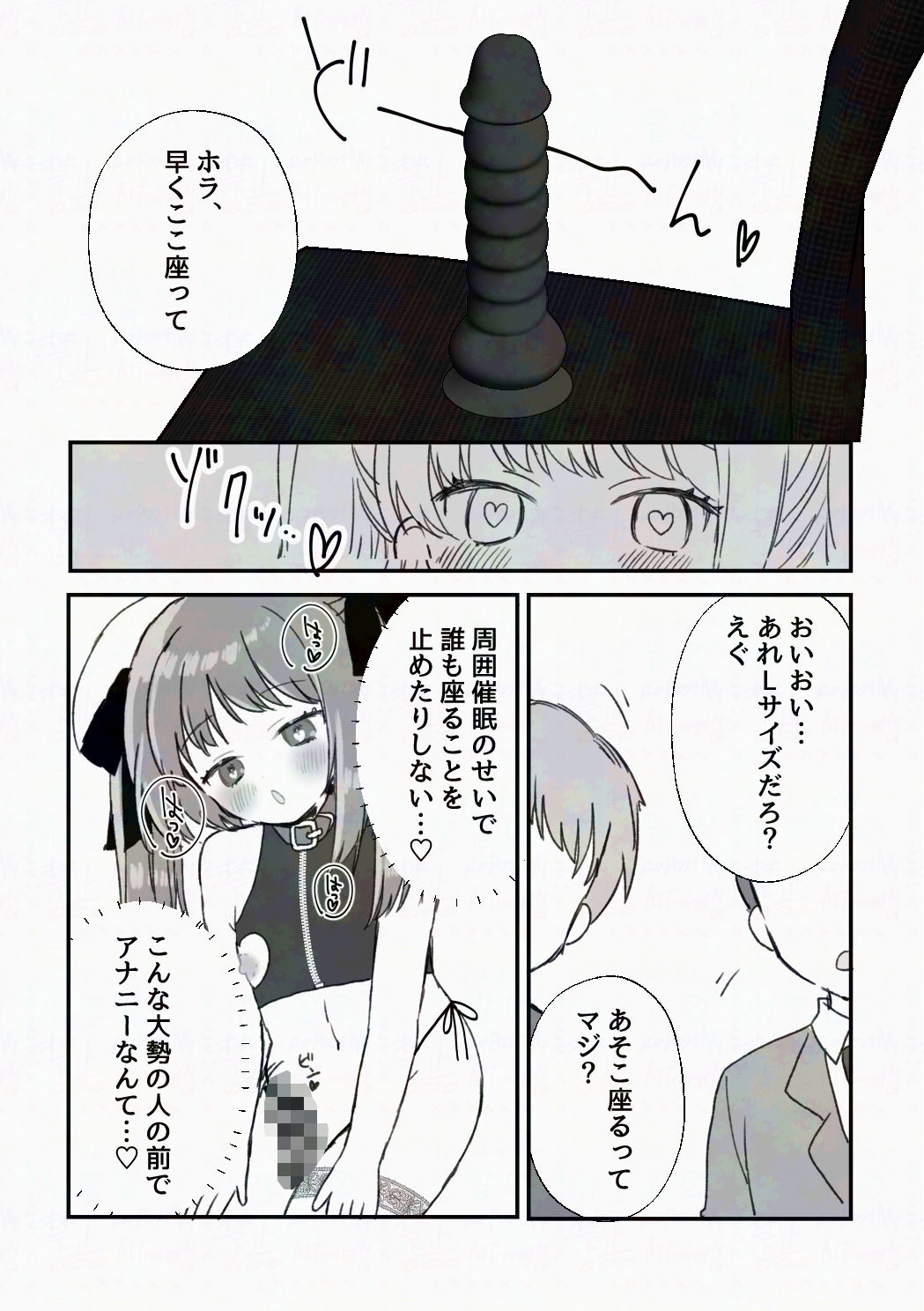 試し読み 8