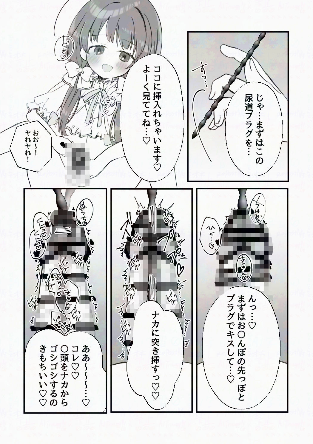 試し読み 10