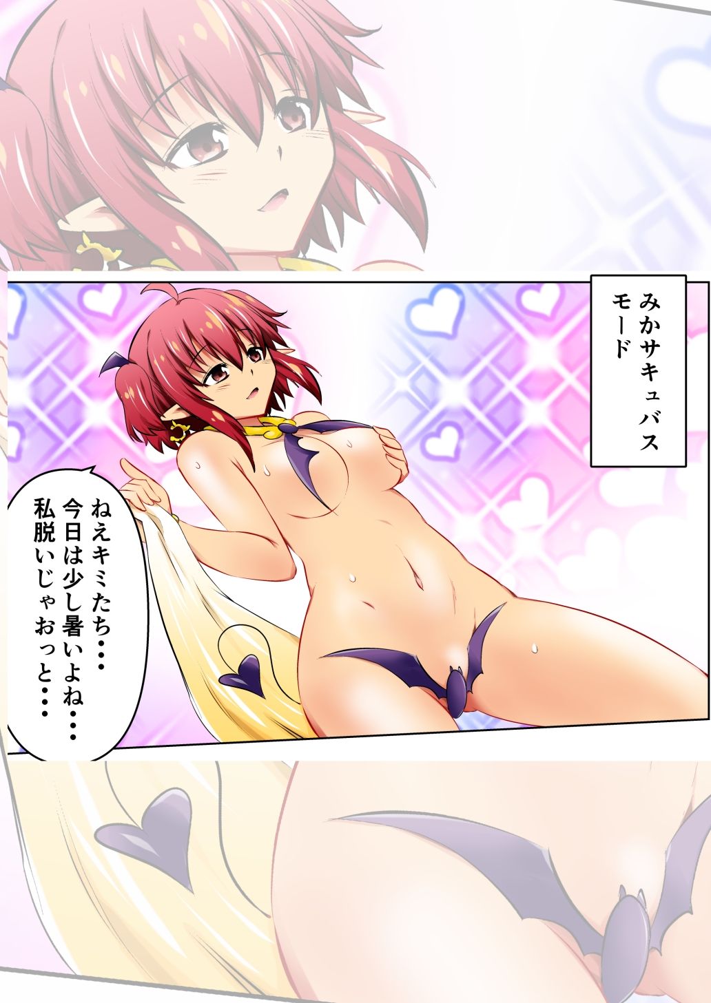 試し読み 5