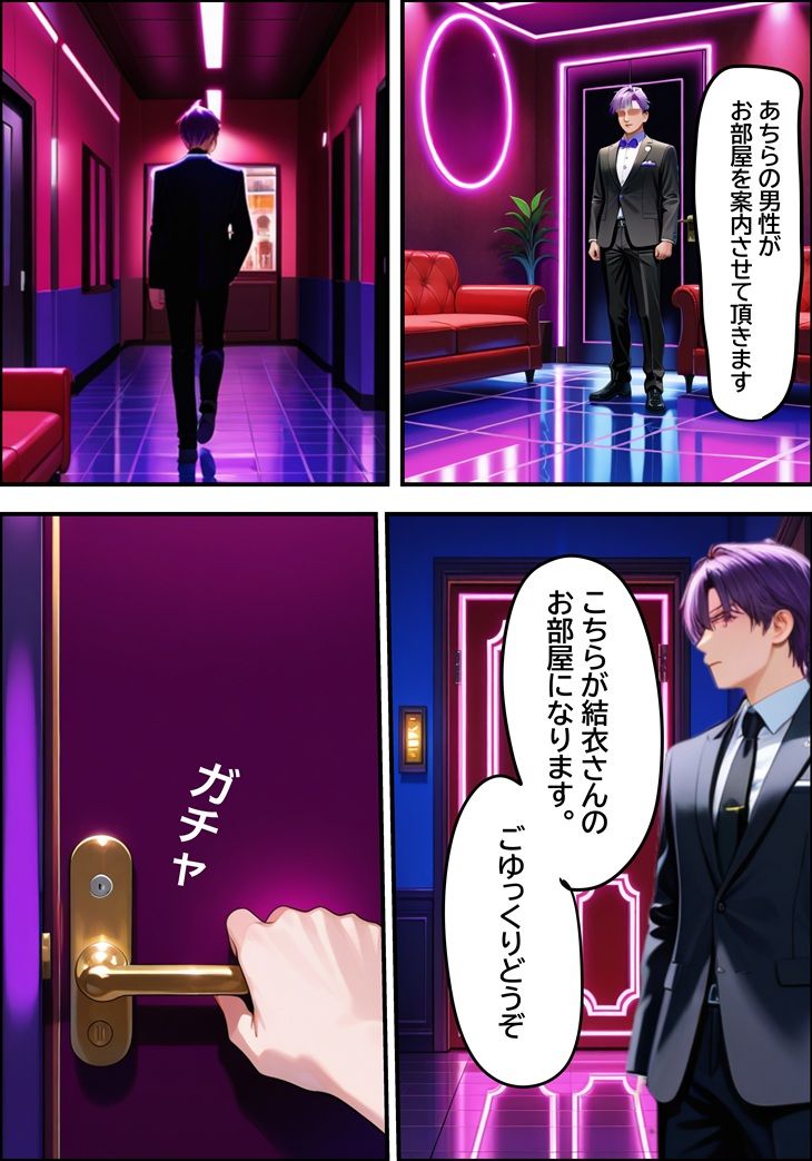 試し読み 7