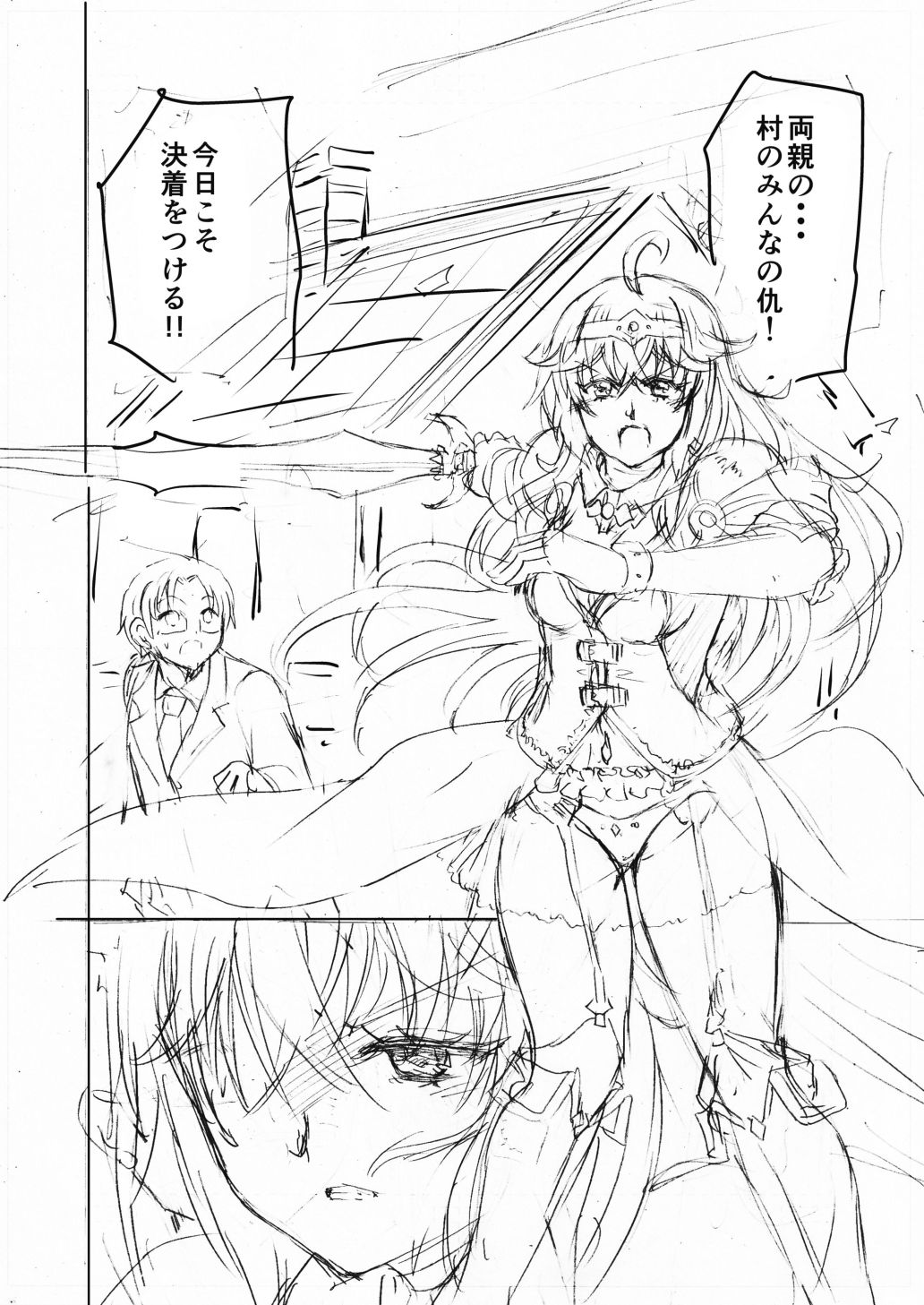 試し読み 4