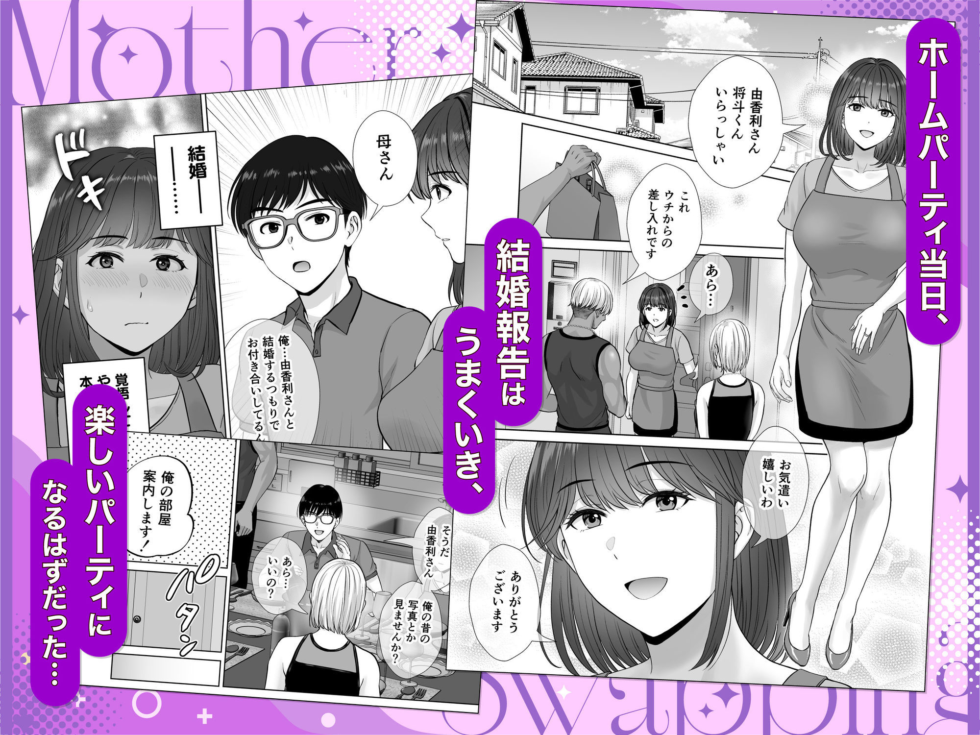 試し読み 4