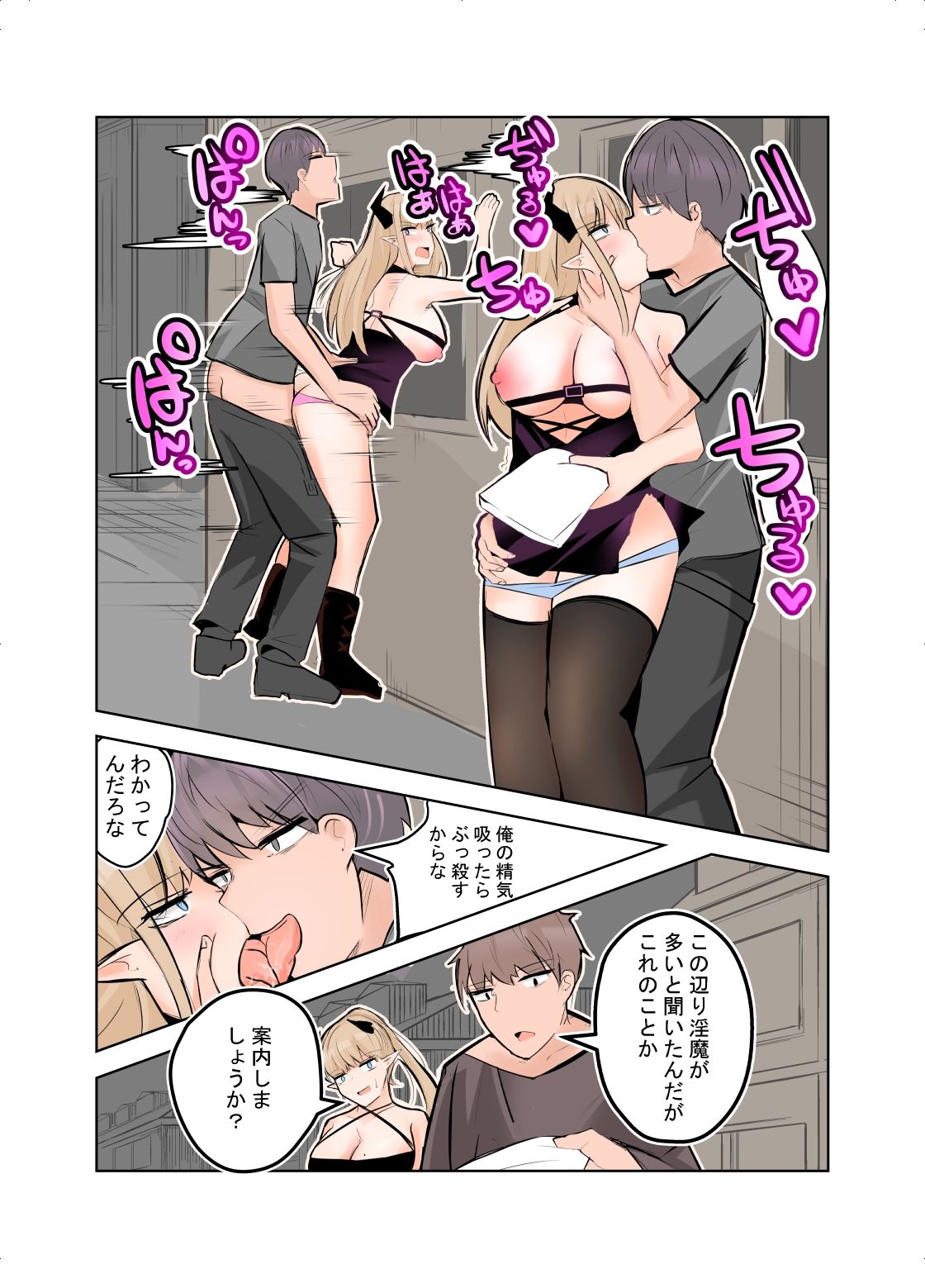 試し読み 2