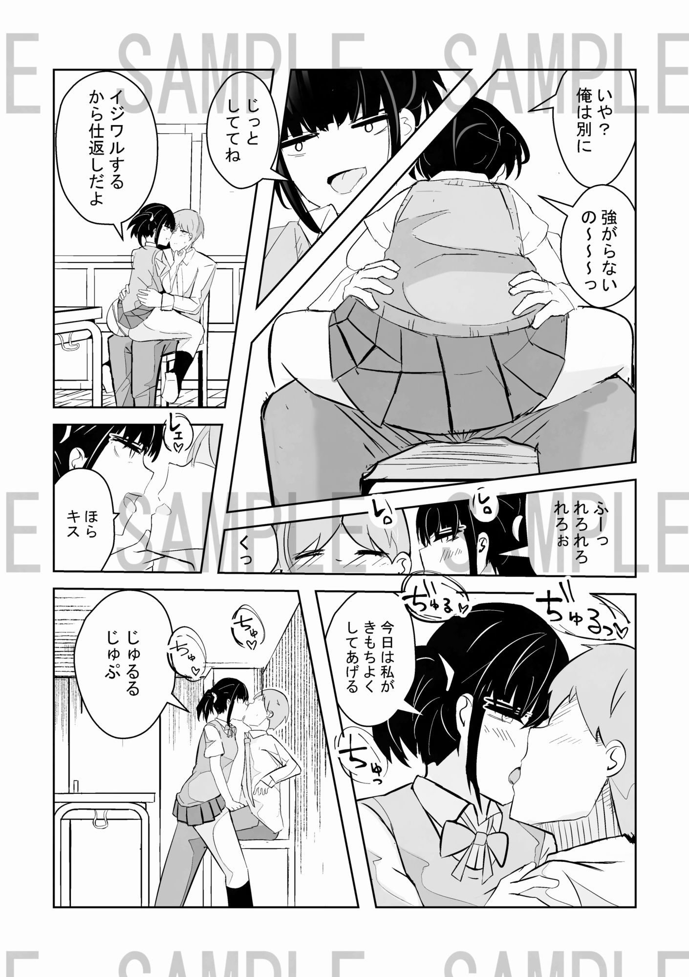 試し読み 6