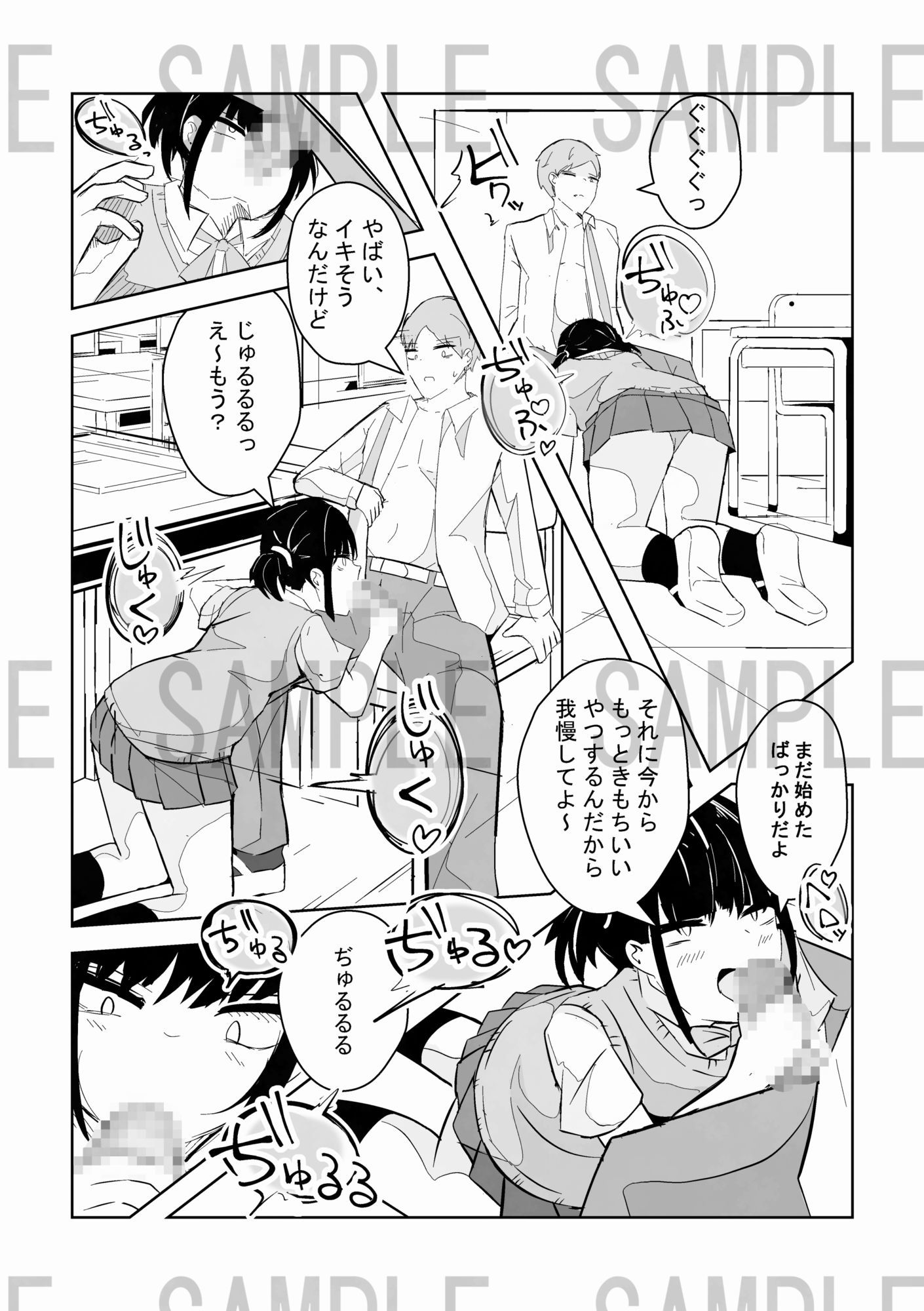 試し読み 8