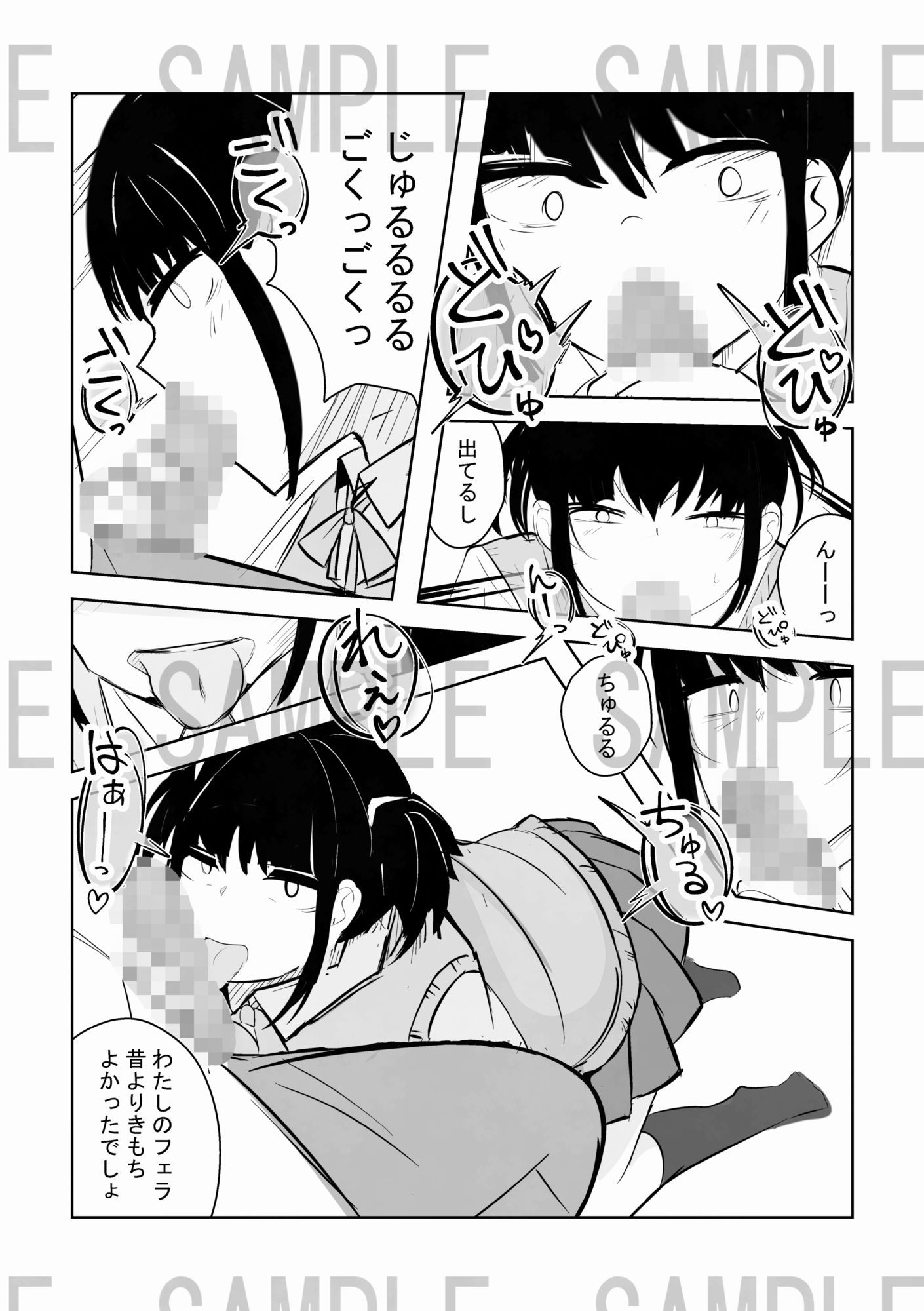 試し読み 9