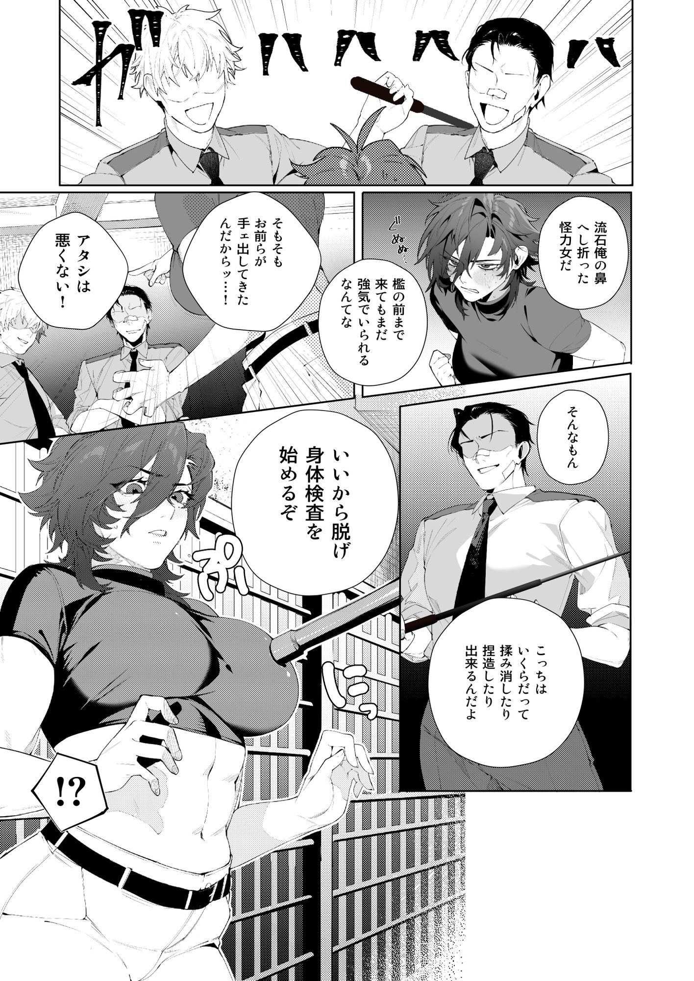 試し読み 2