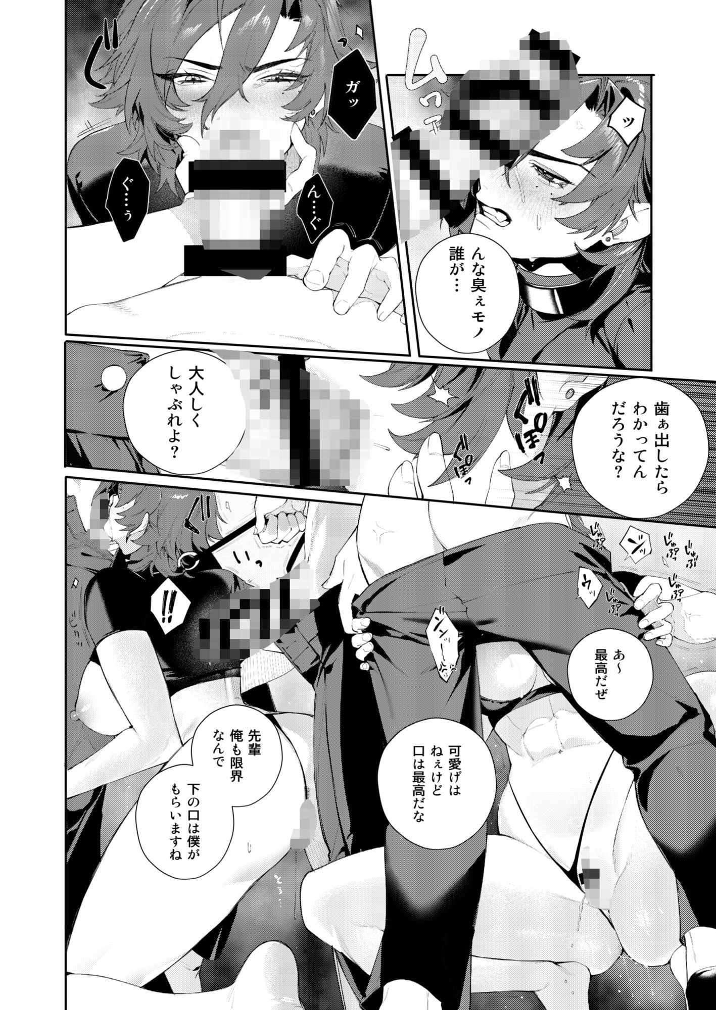 試し読み 9