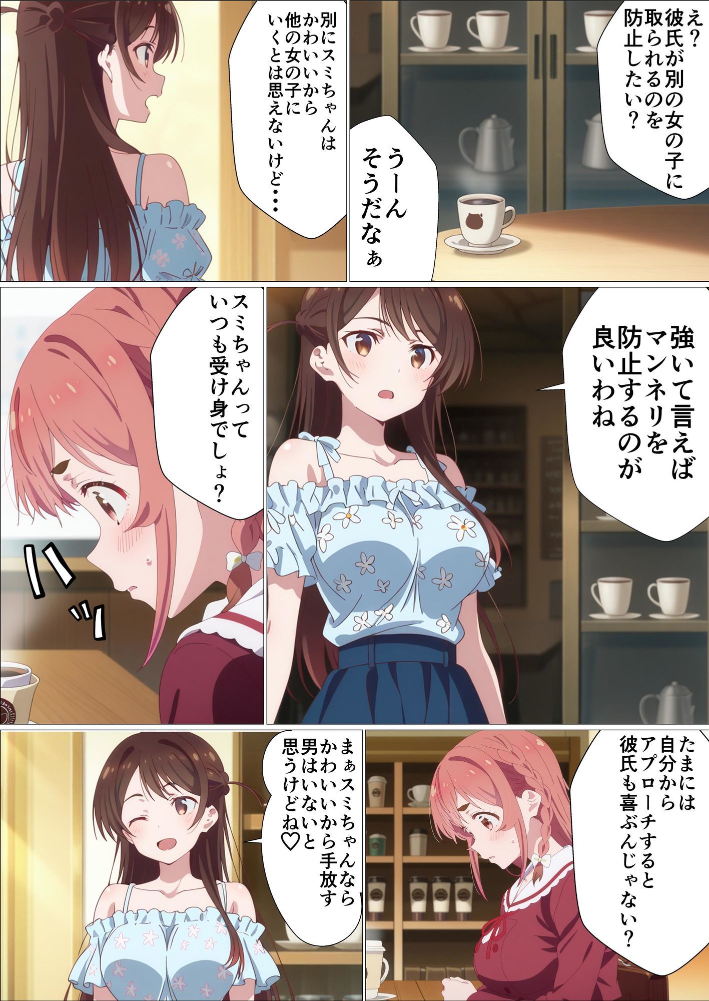 試し読み 6