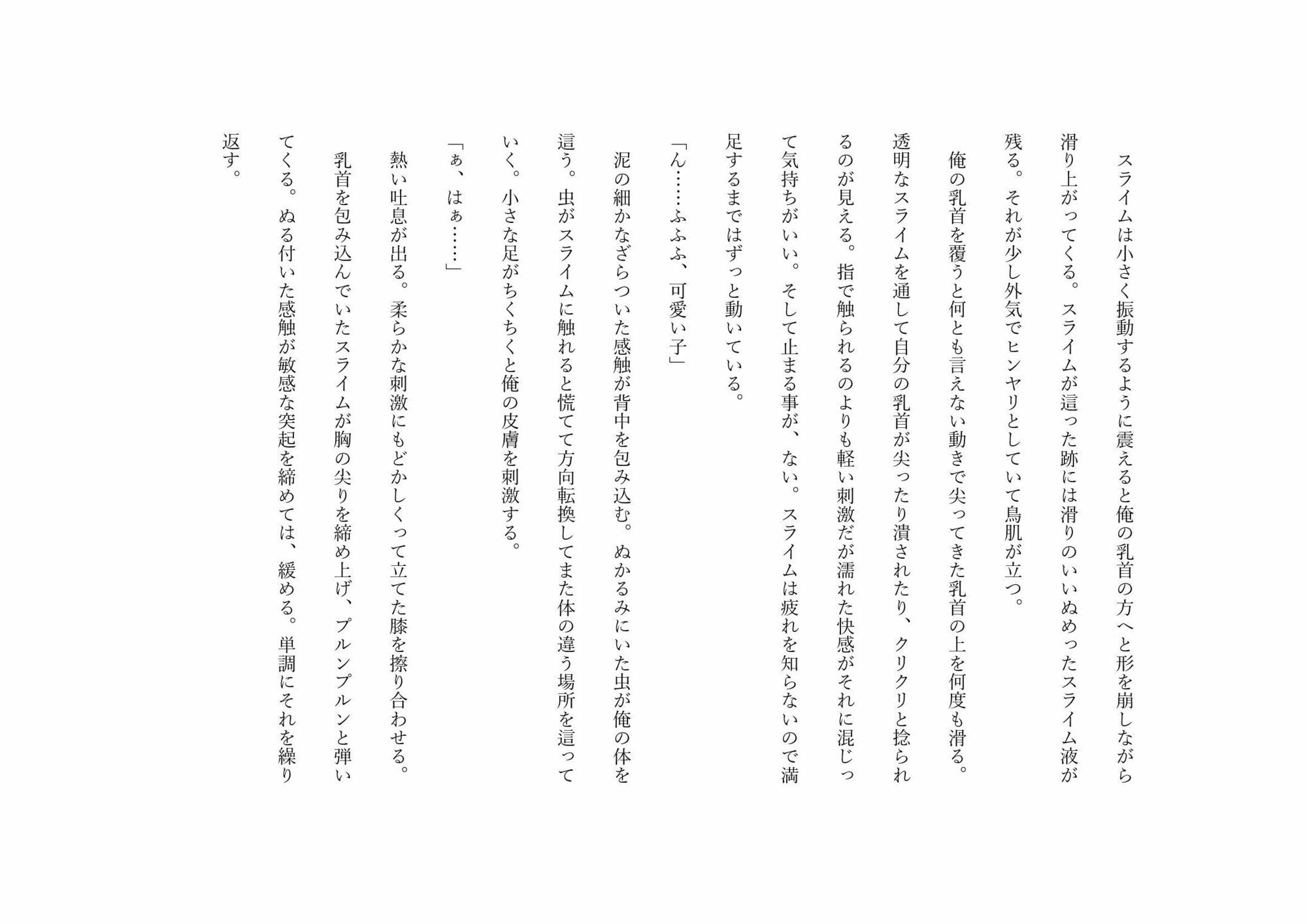 試し読み 2