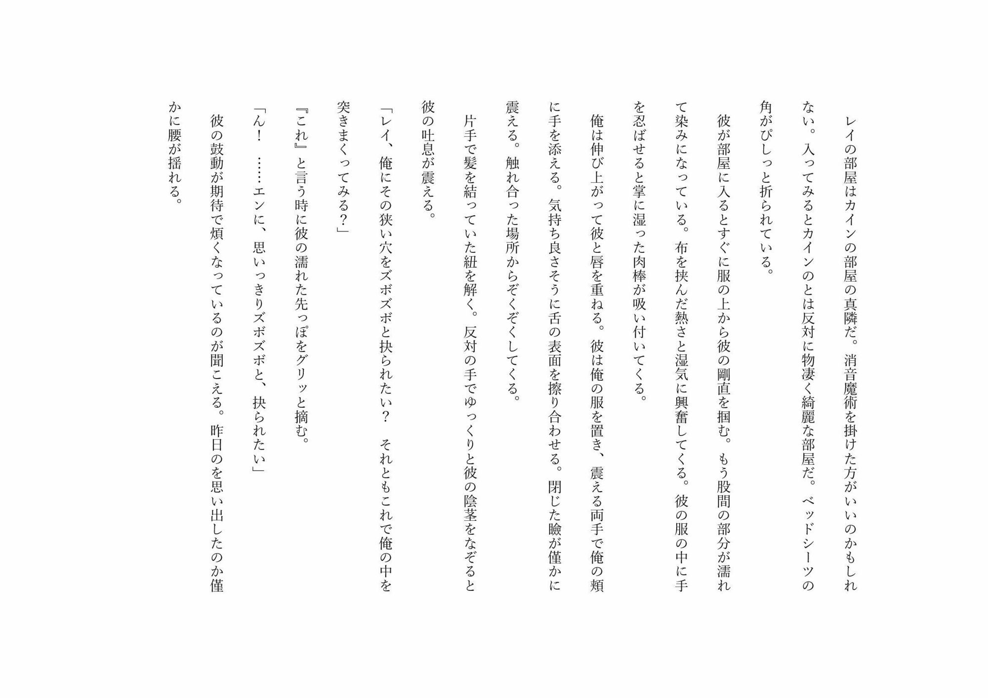 試し読み 7