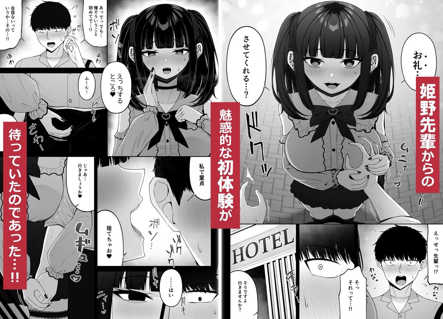 試し読み 6