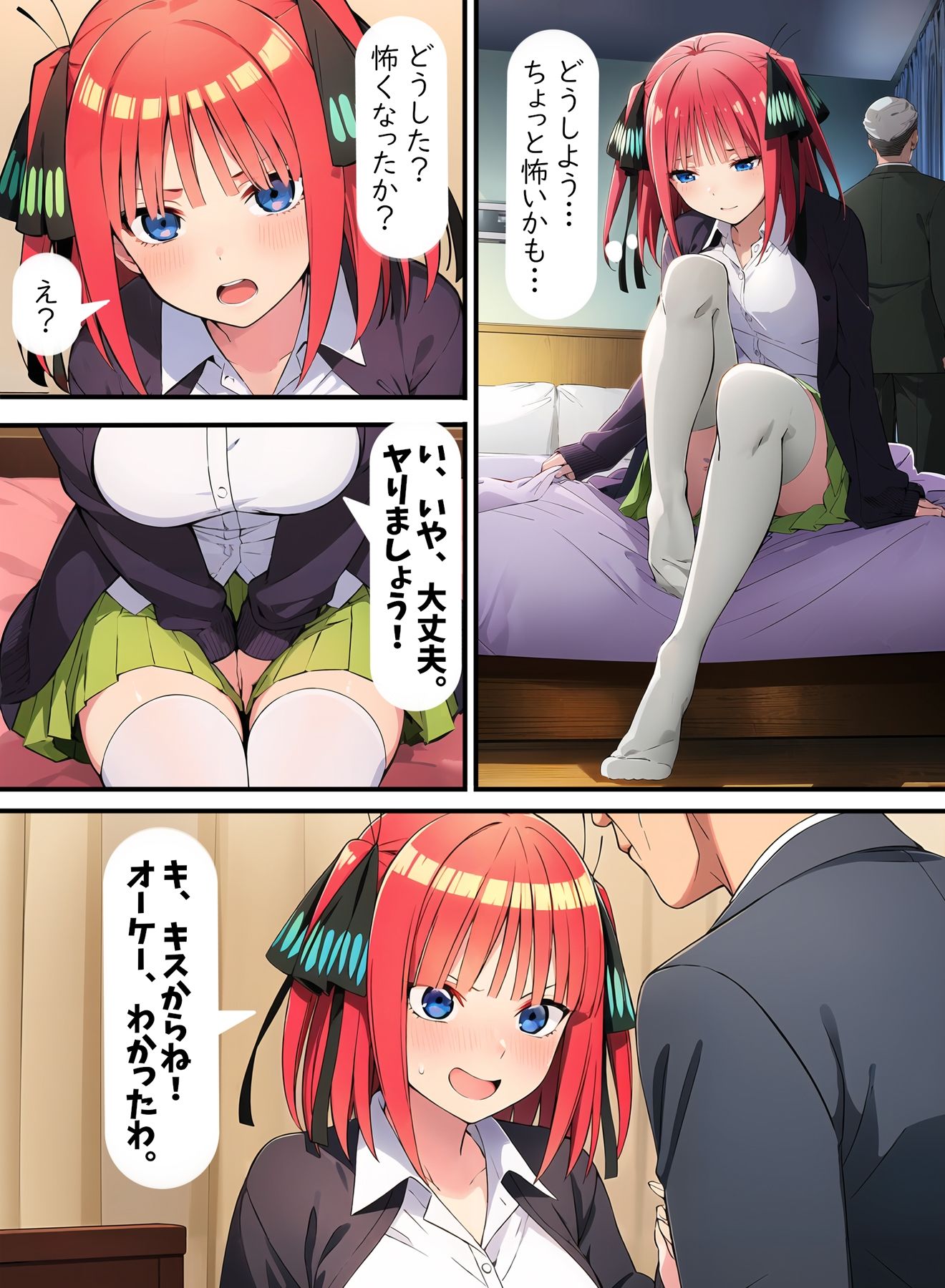 試し読み 6