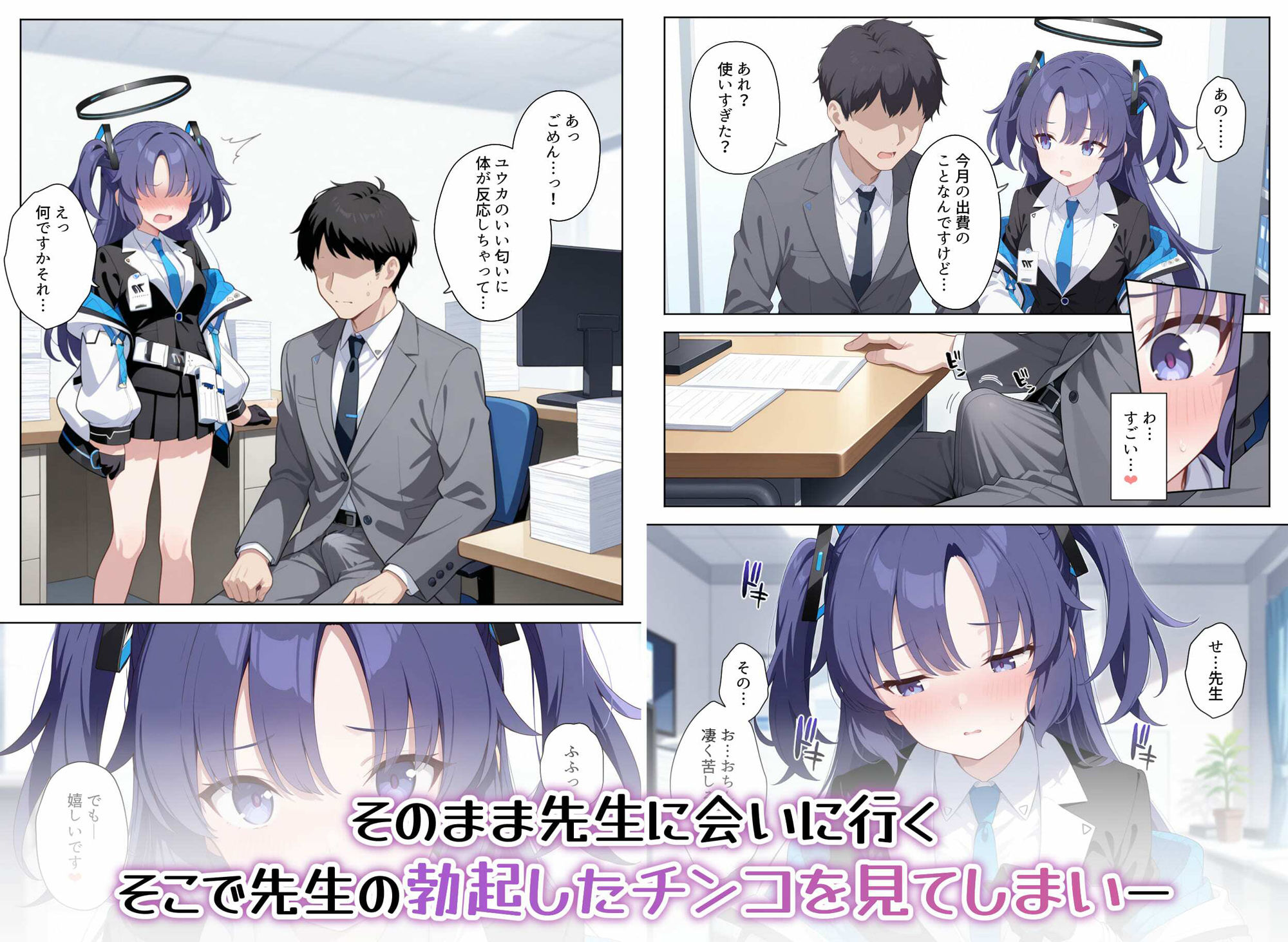 試し読み 6