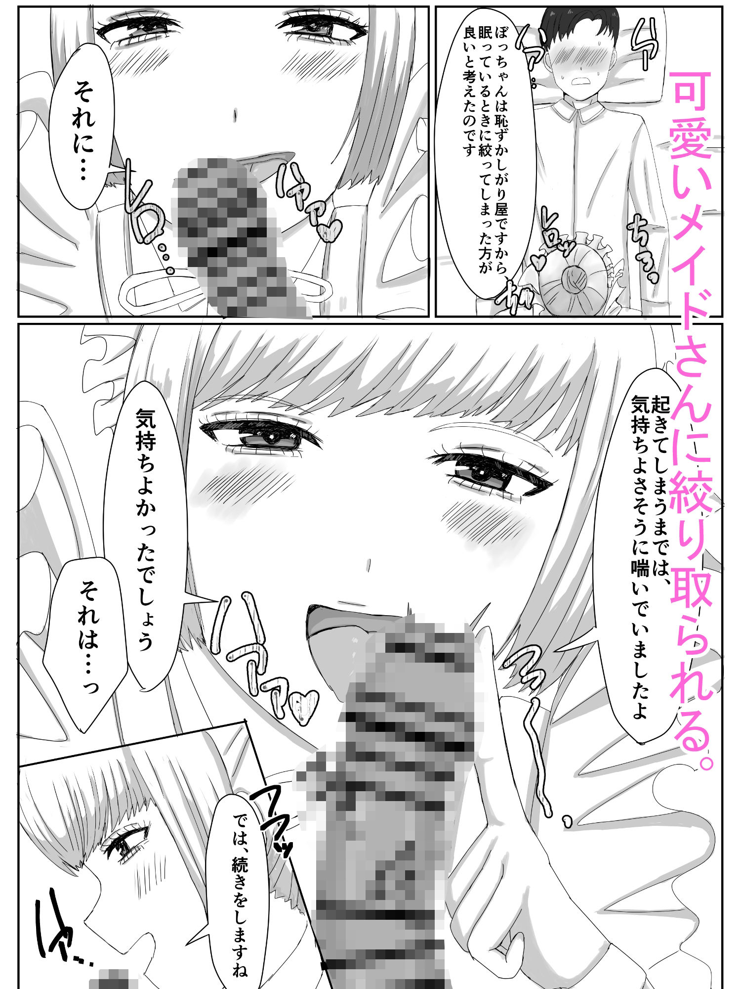 試し読み 3