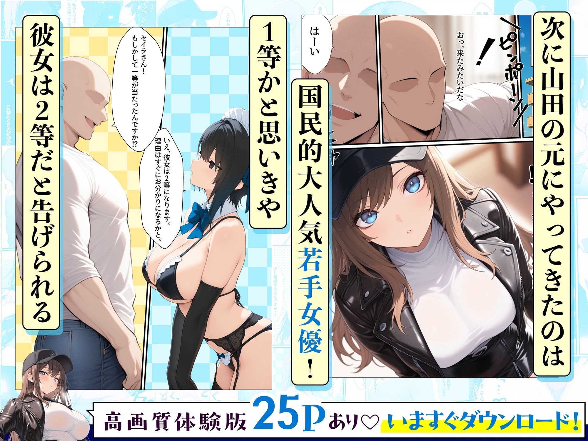 試し読み 2