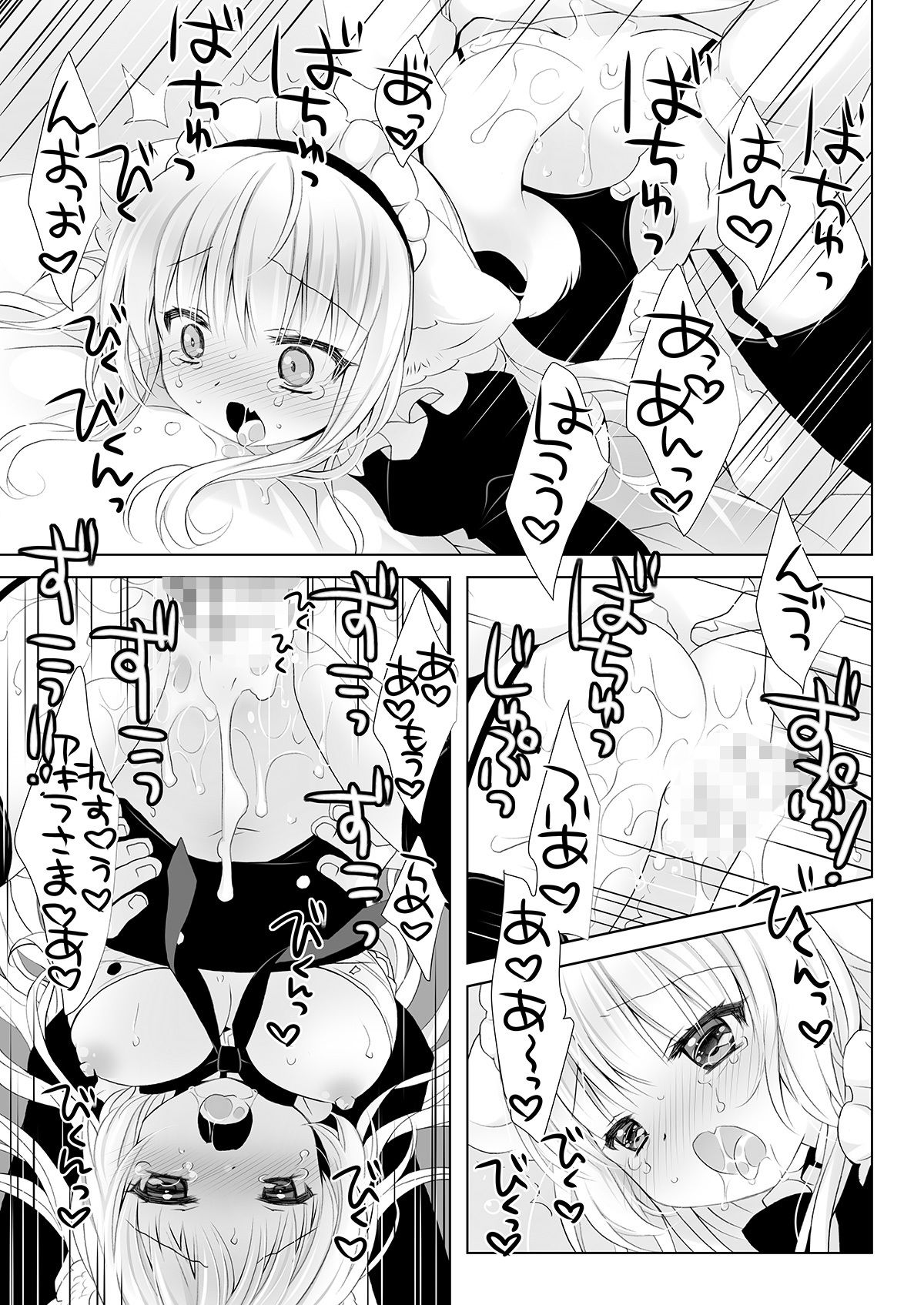 試し読み 9